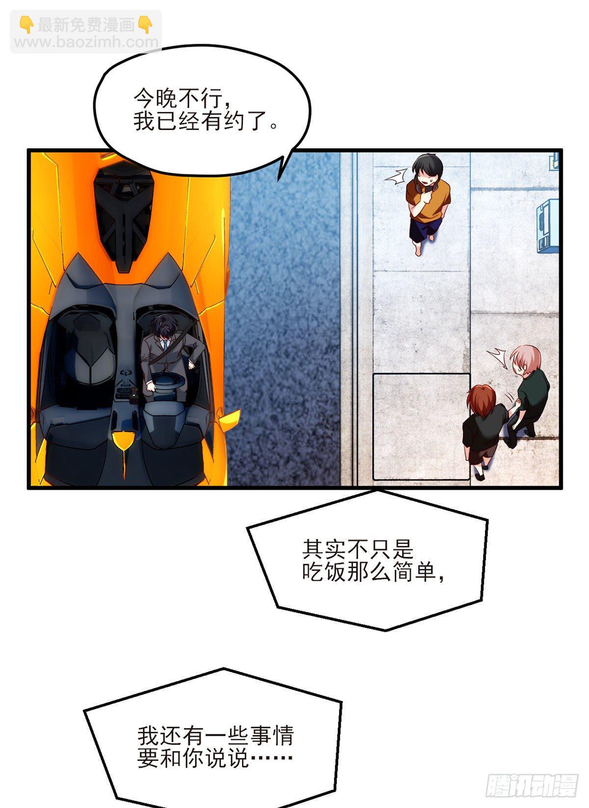 033.蓝贝儿：我想跟他表白！27