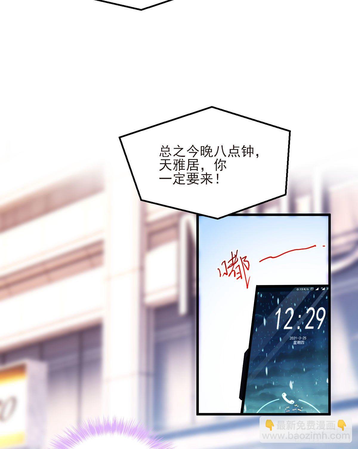 033.蓝贝儿：我想跟他表白！28