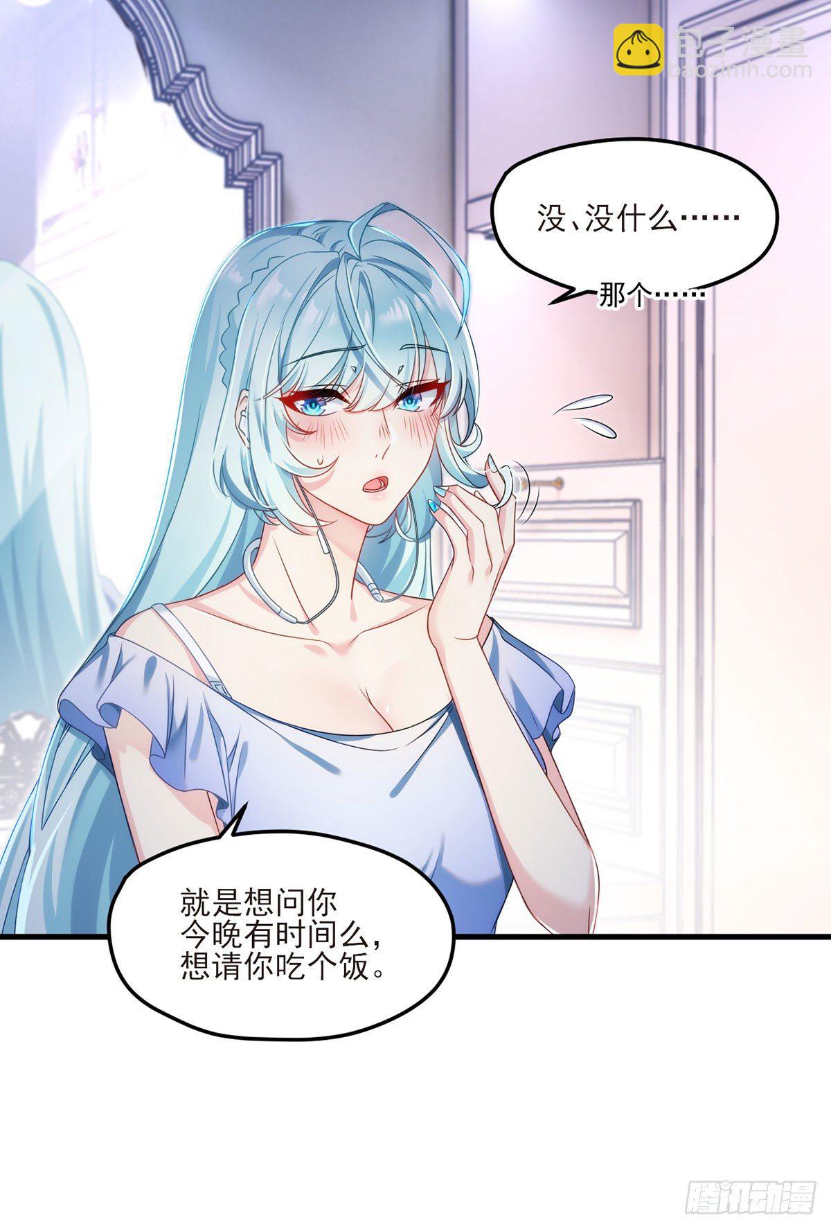 033.蓝贝儿：我想跟他表白！3