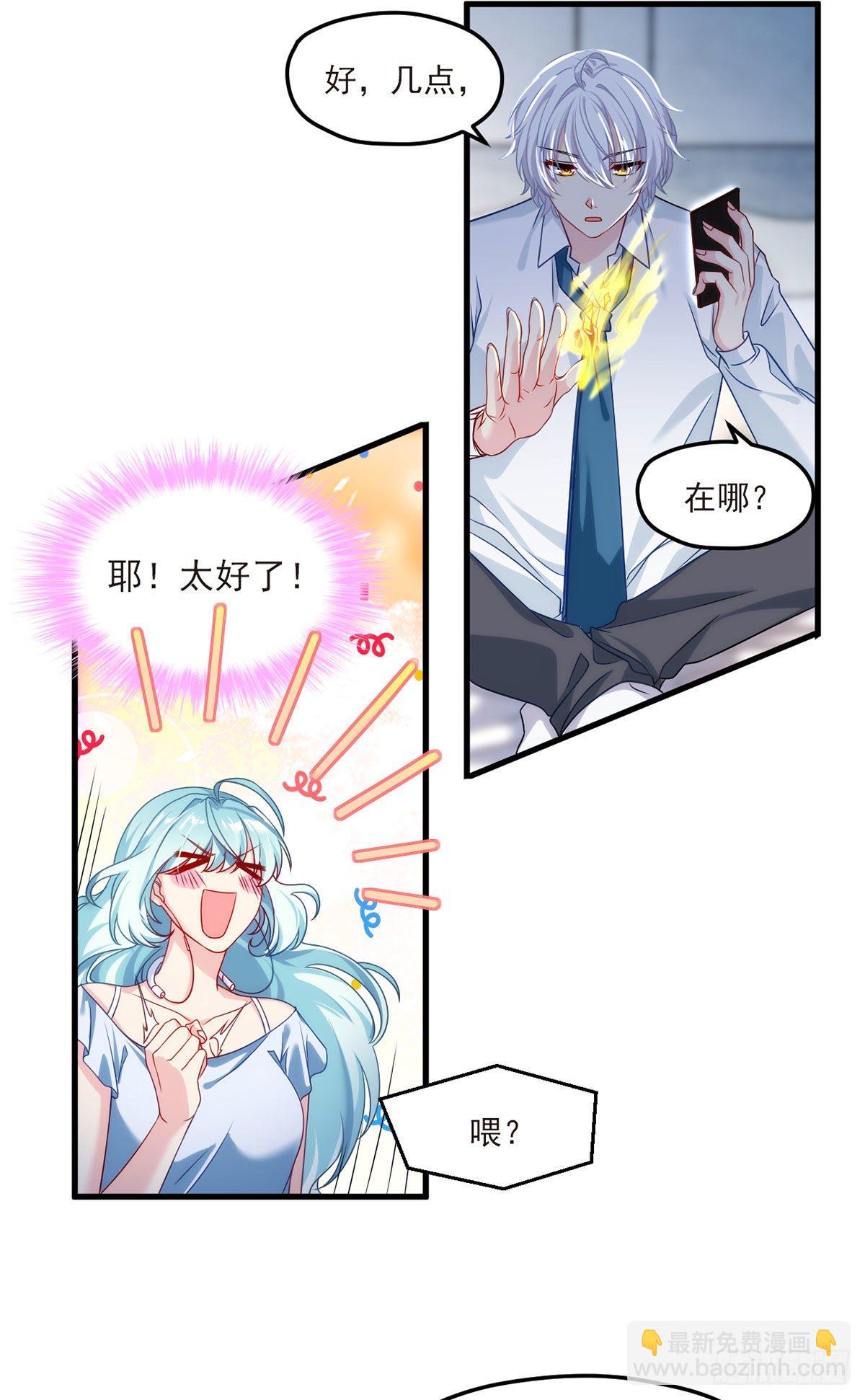 033.蓝贝儿：我想跟他表白！4