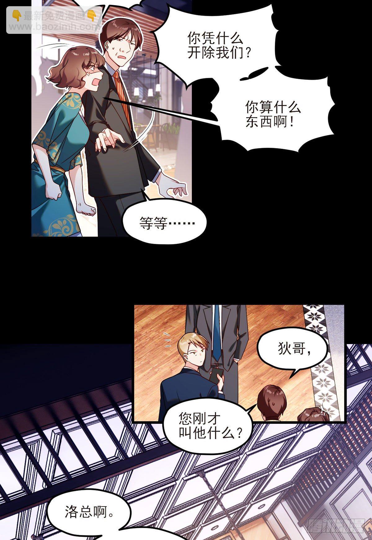 036.洛尘究竟是什么人物？10