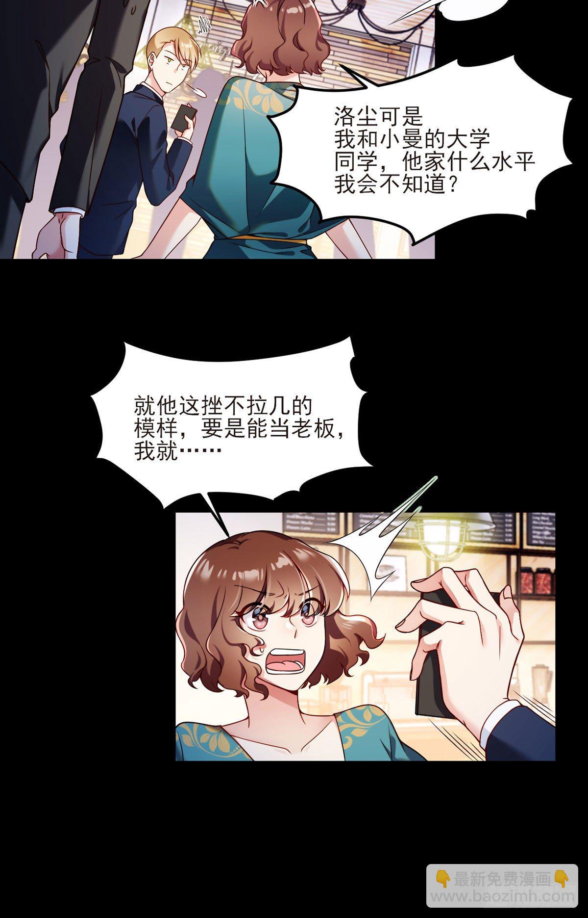 036.洛尘究竟是什么人物？12