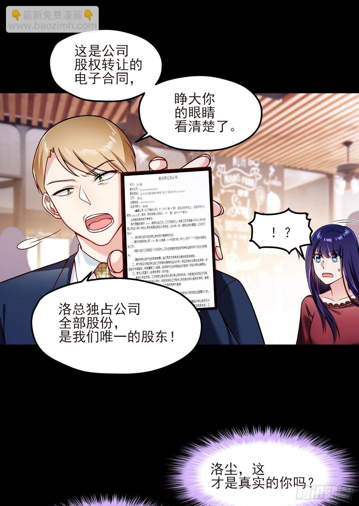 036.洛尘究竟是什么人物？13