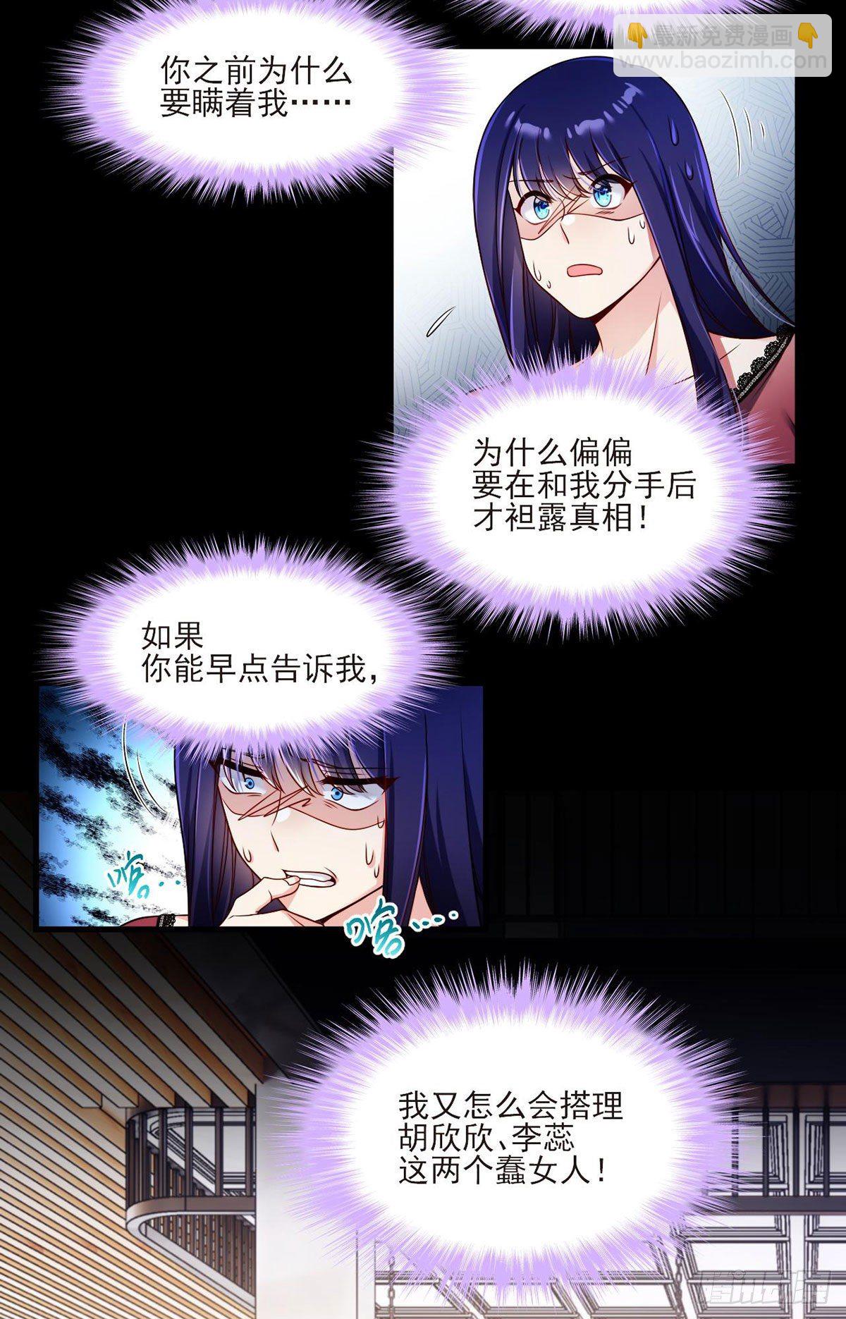 036.洛尘究竟是什么人物？14