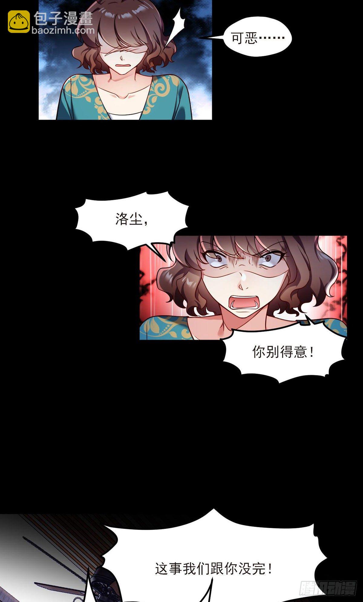 036.洛尘究竟是什么人物？16