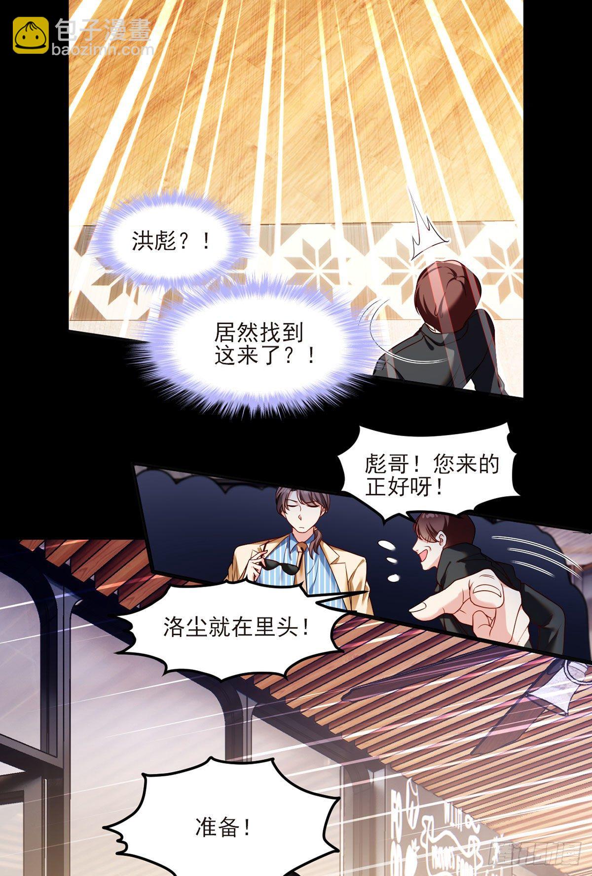 036.洛尘究竟是什么人物？19