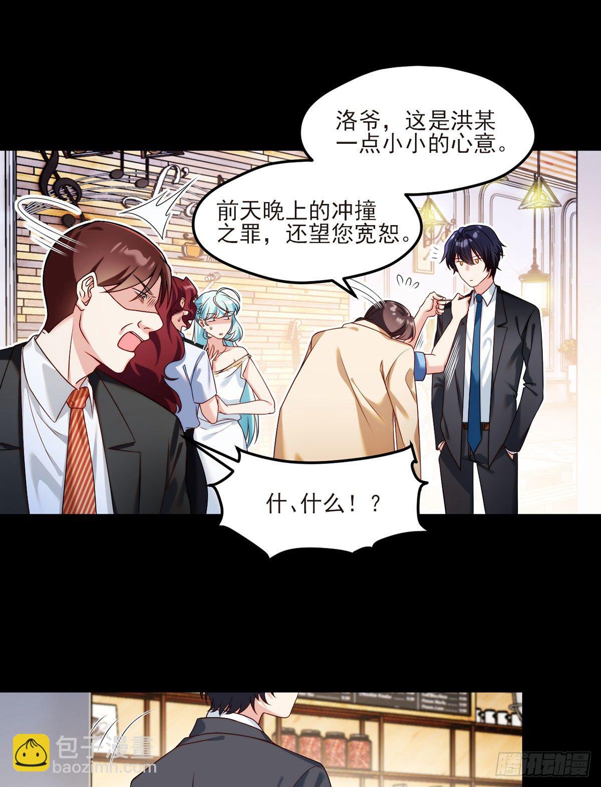 036.洛尘究竟是什么人物？23