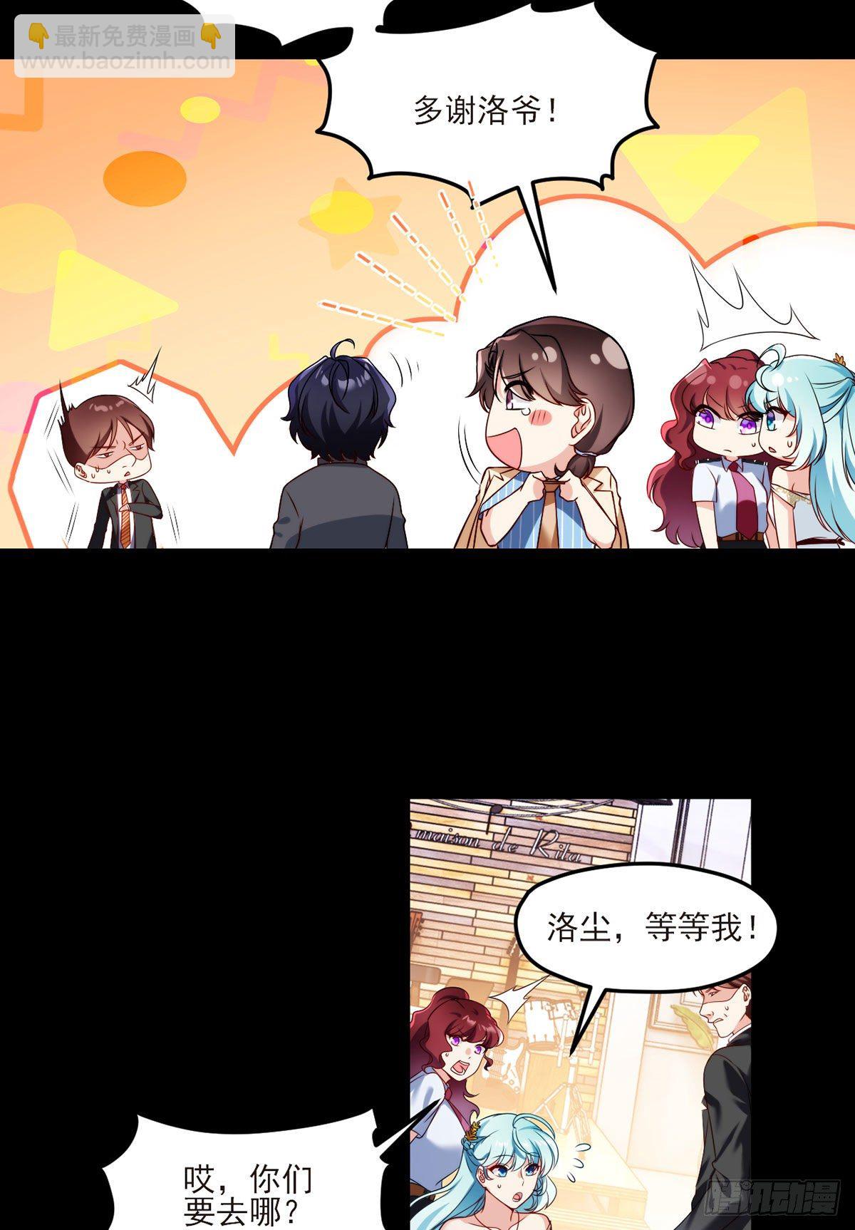 036.洛尘究竟是什么人物？25