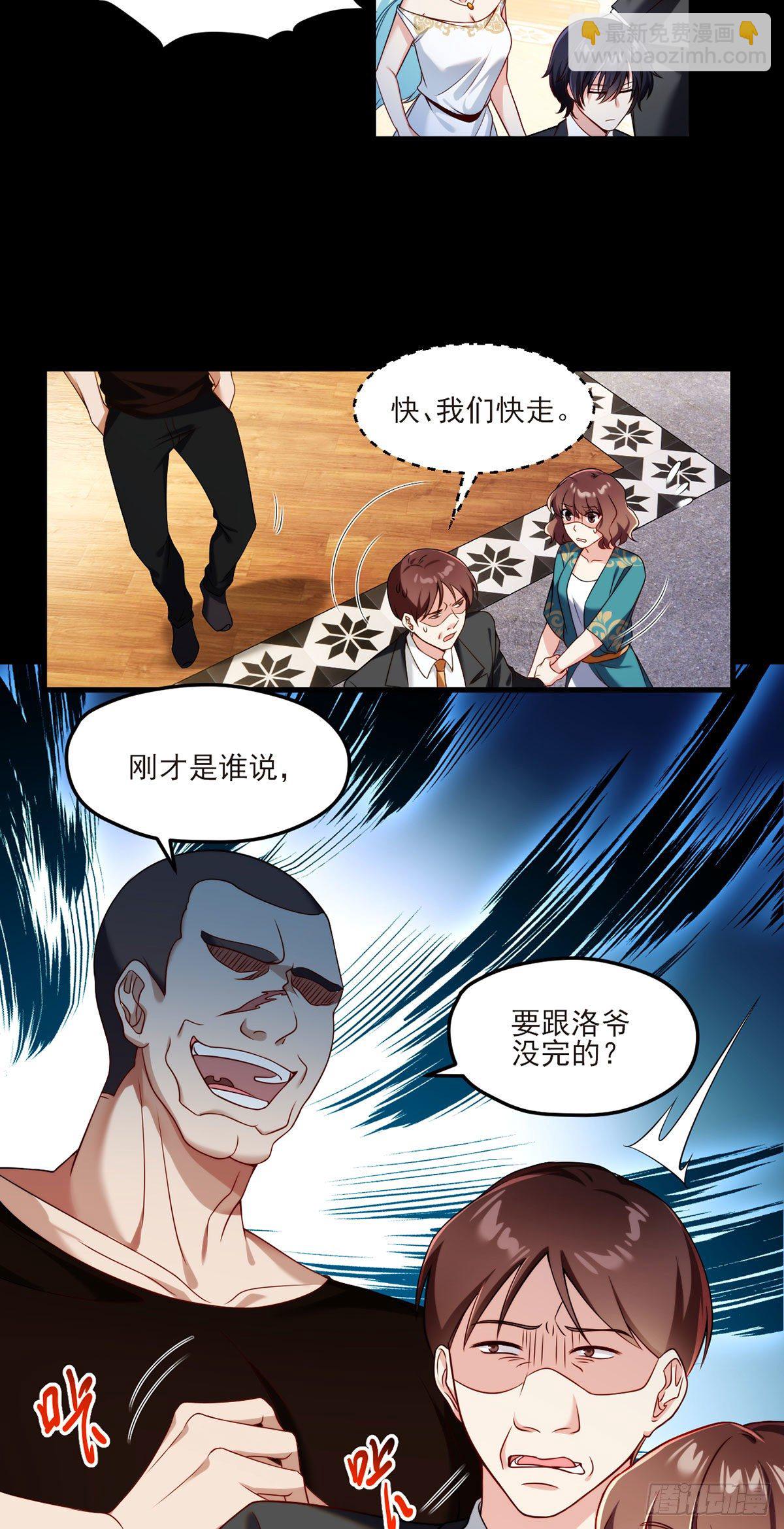 036.洛尘究竟是什么人物？26