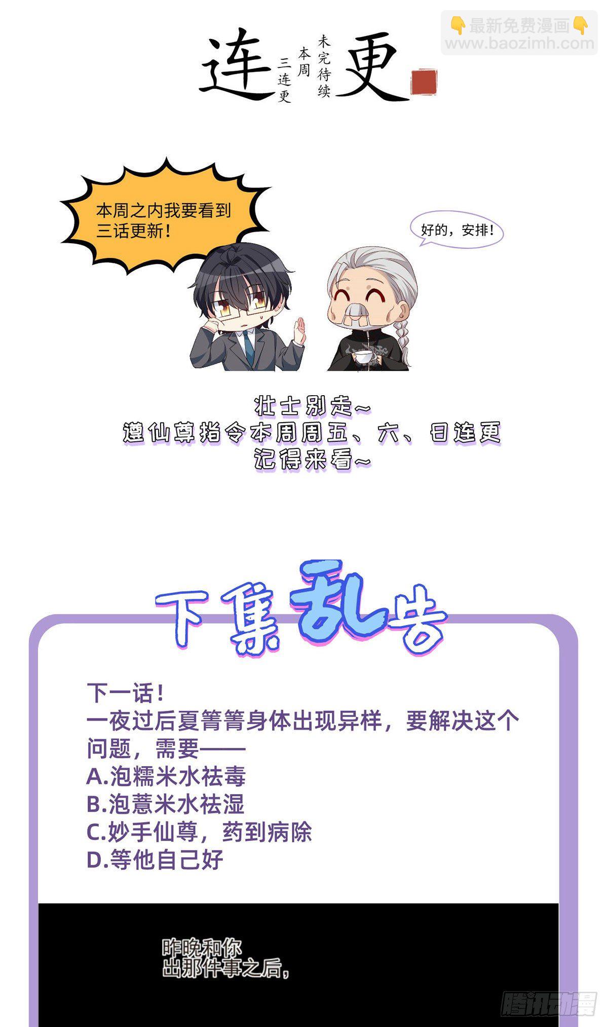 036.洛尘究竟是什么人物？32