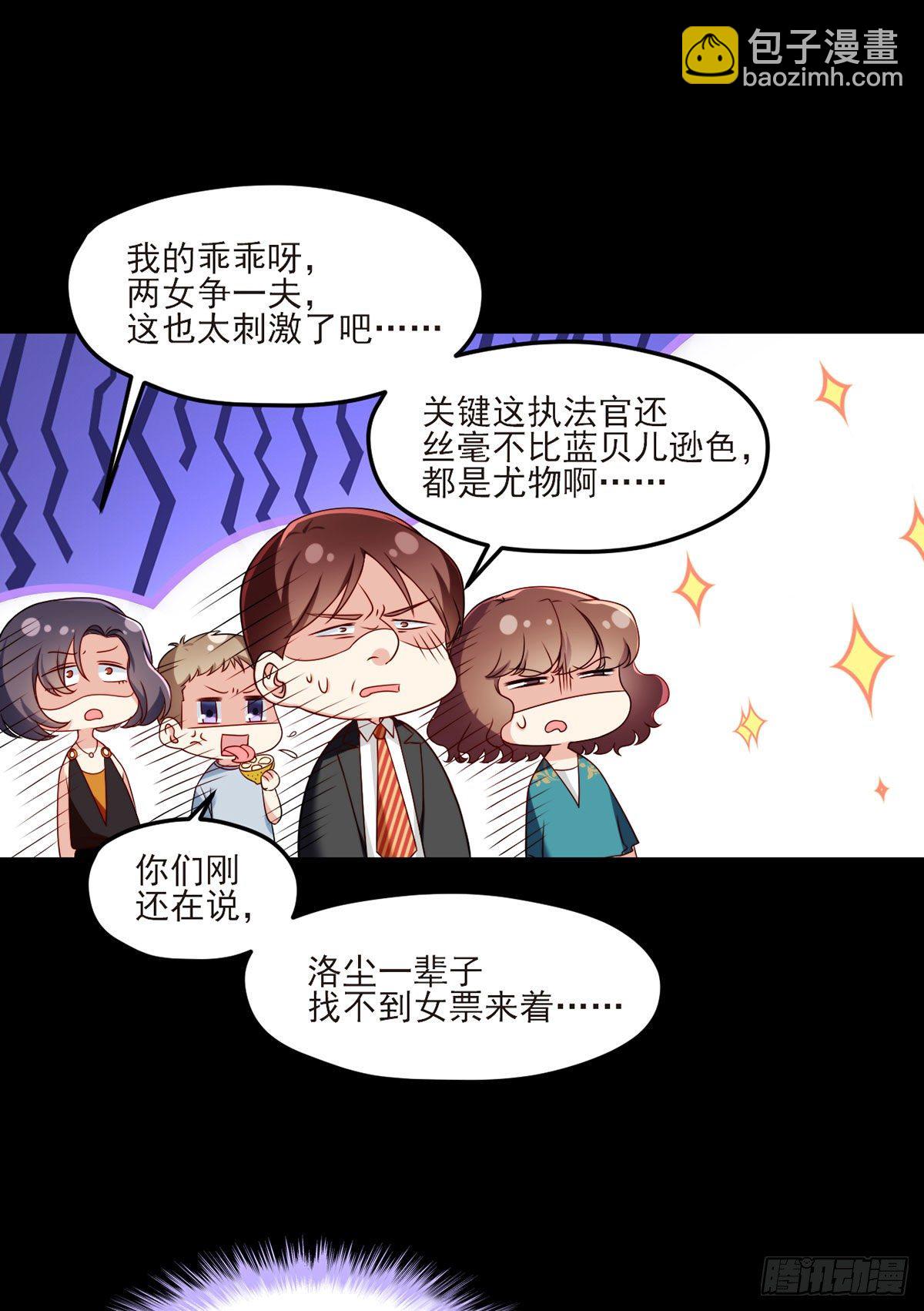 036.洛尘究竟是什么人物？4