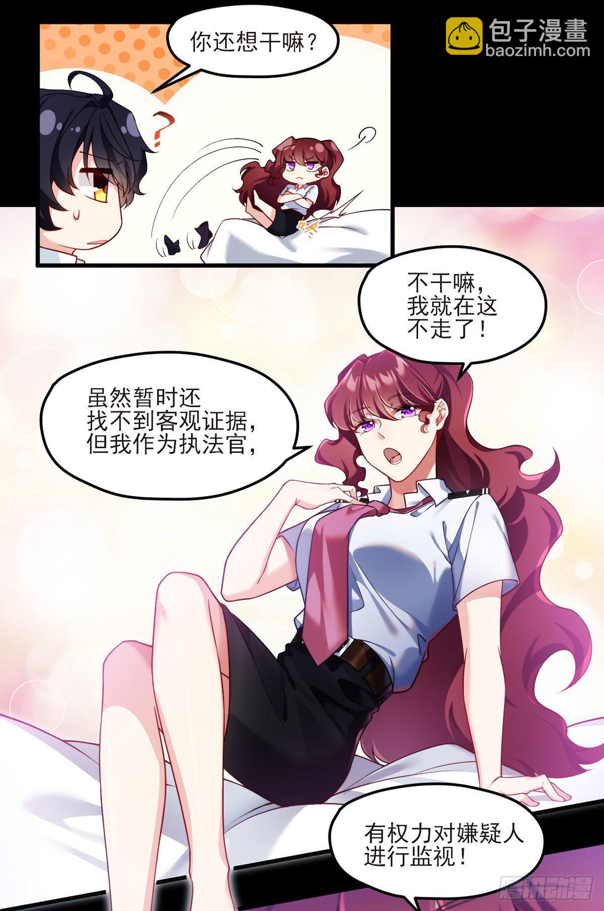 037.孤男二女共处一室22