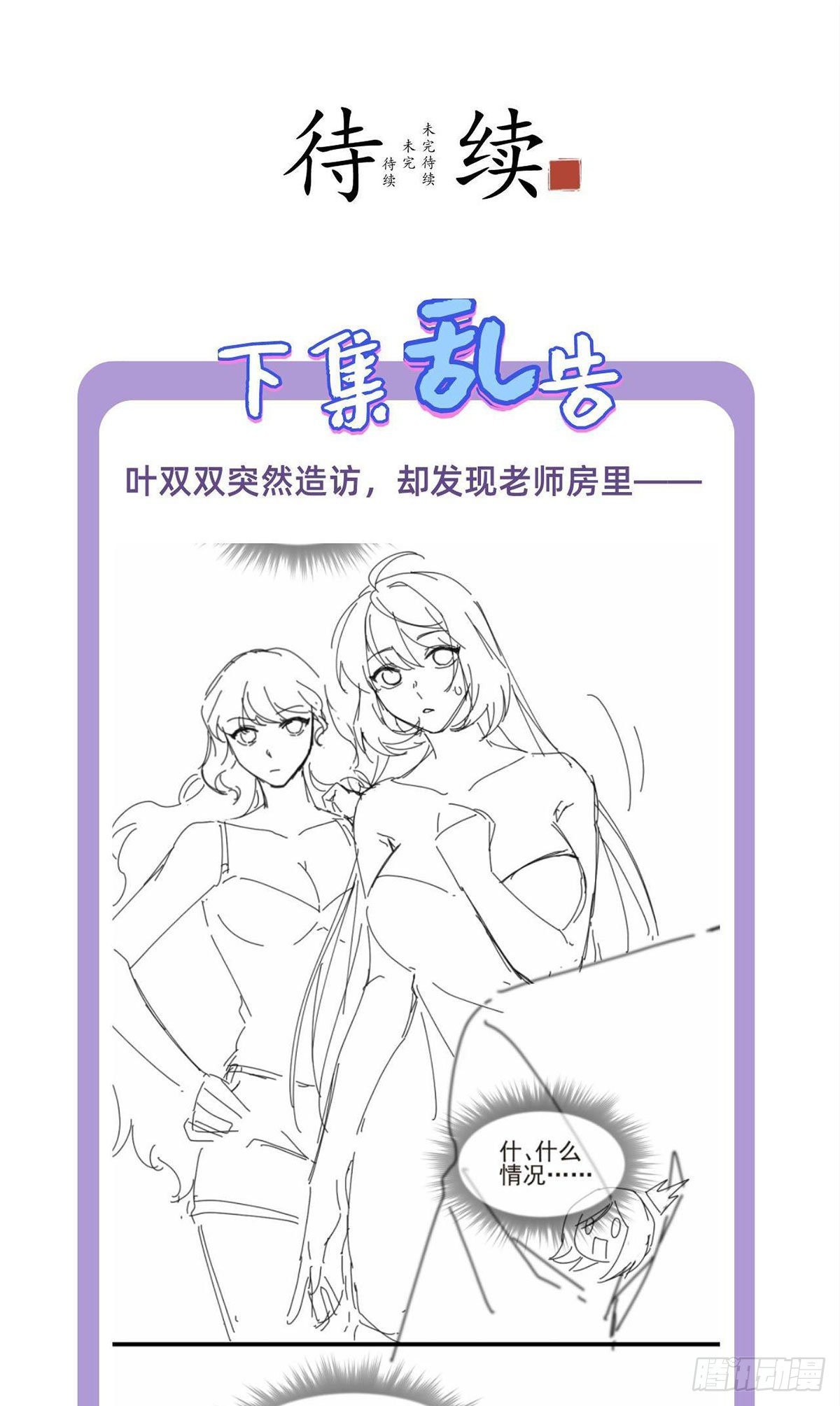 037.孤男二女共处一室29