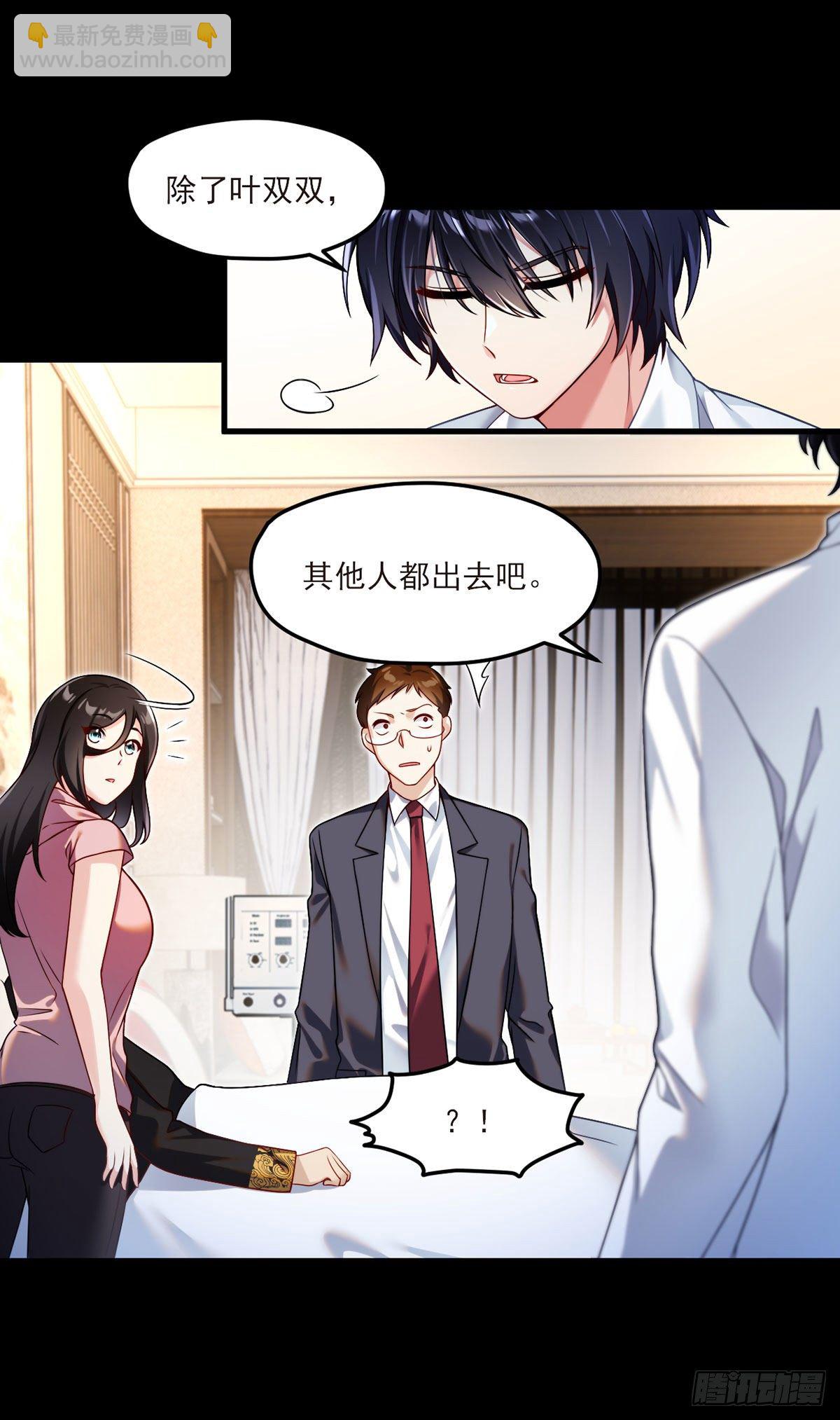 038.叶家惹上了大麻烦？10