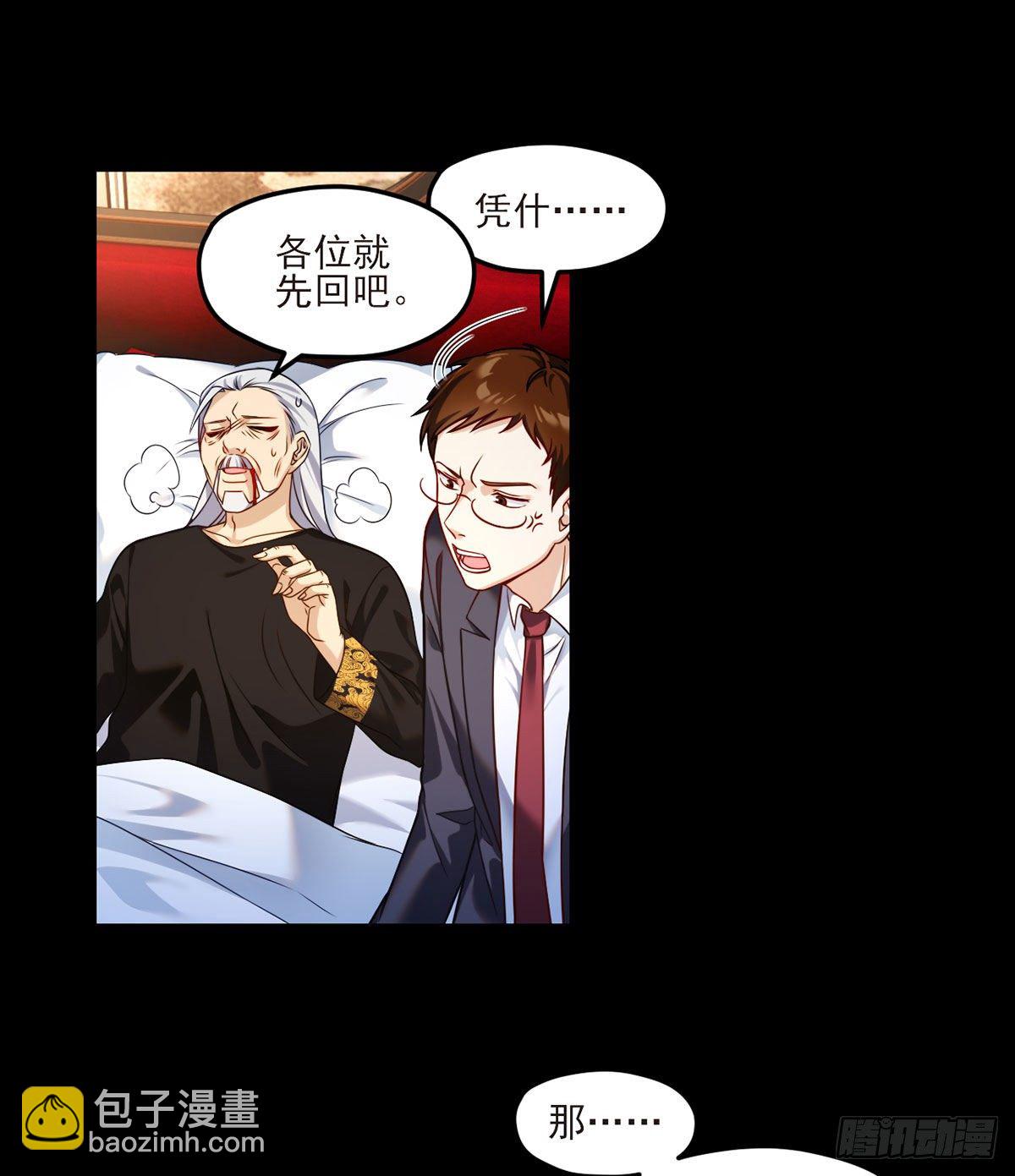 038.叶家惹上了大麻烦？11