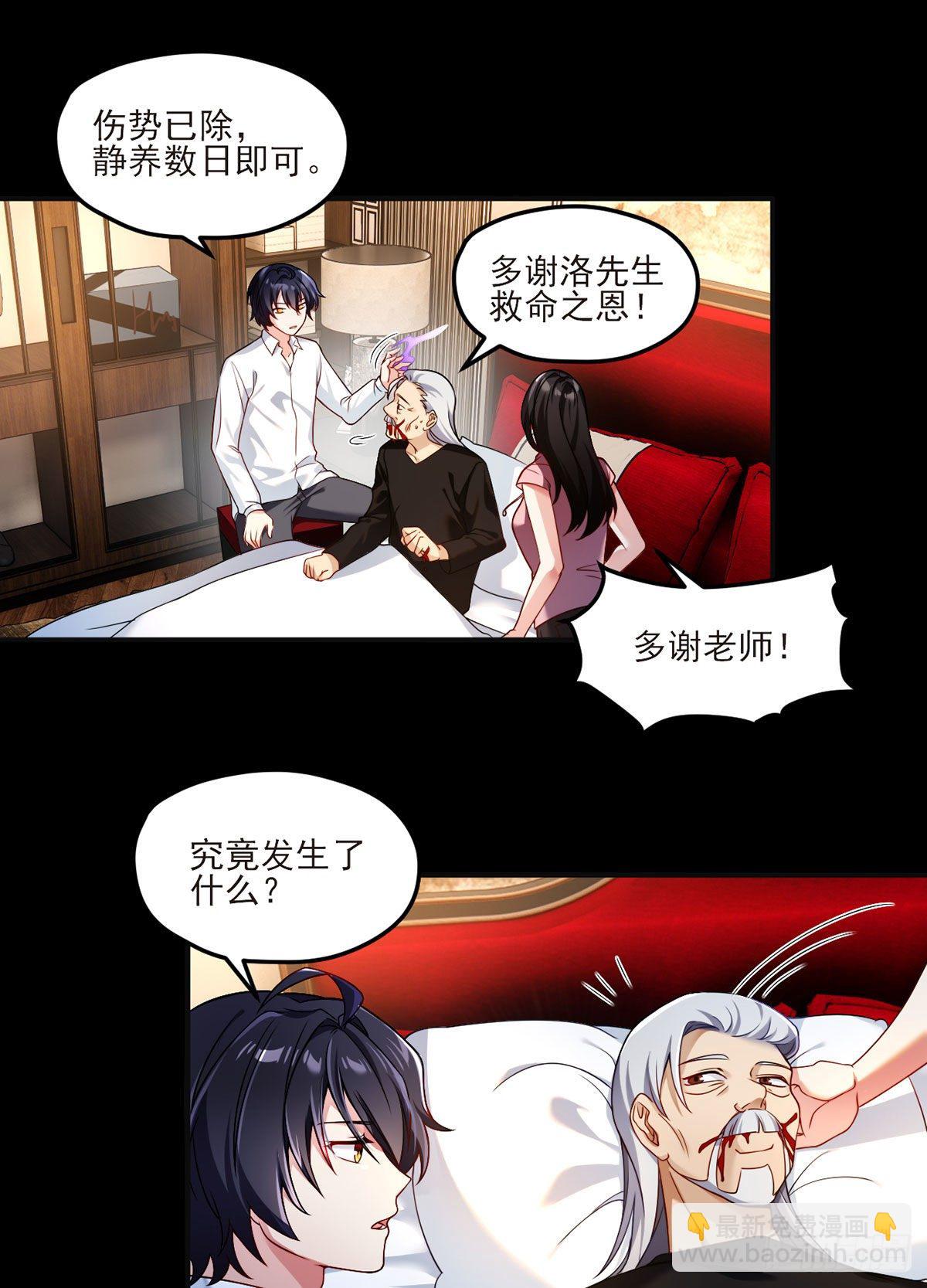 038.叶家惹上了大麻烦？17