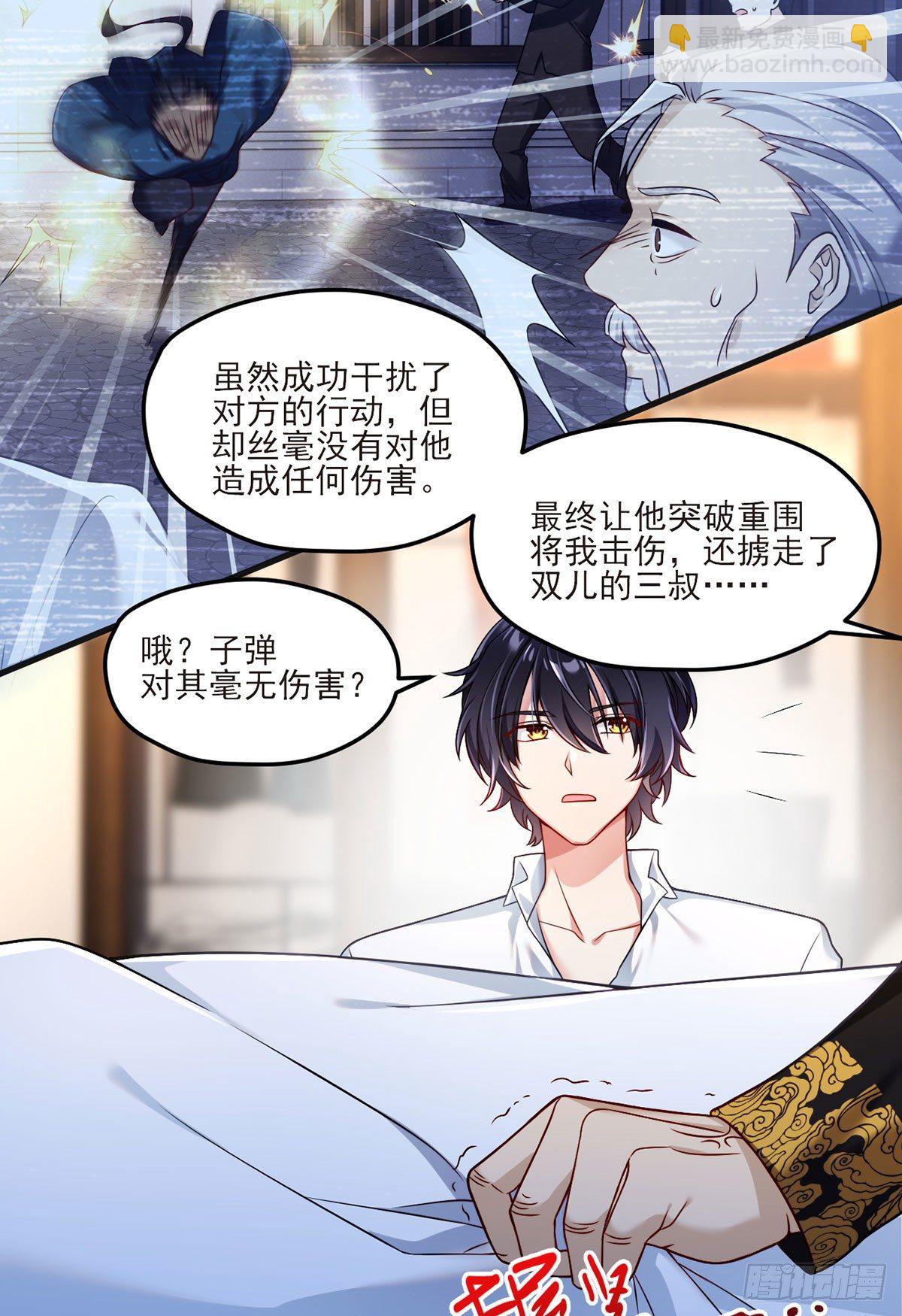 038.叶家惹上了大麻烦？19