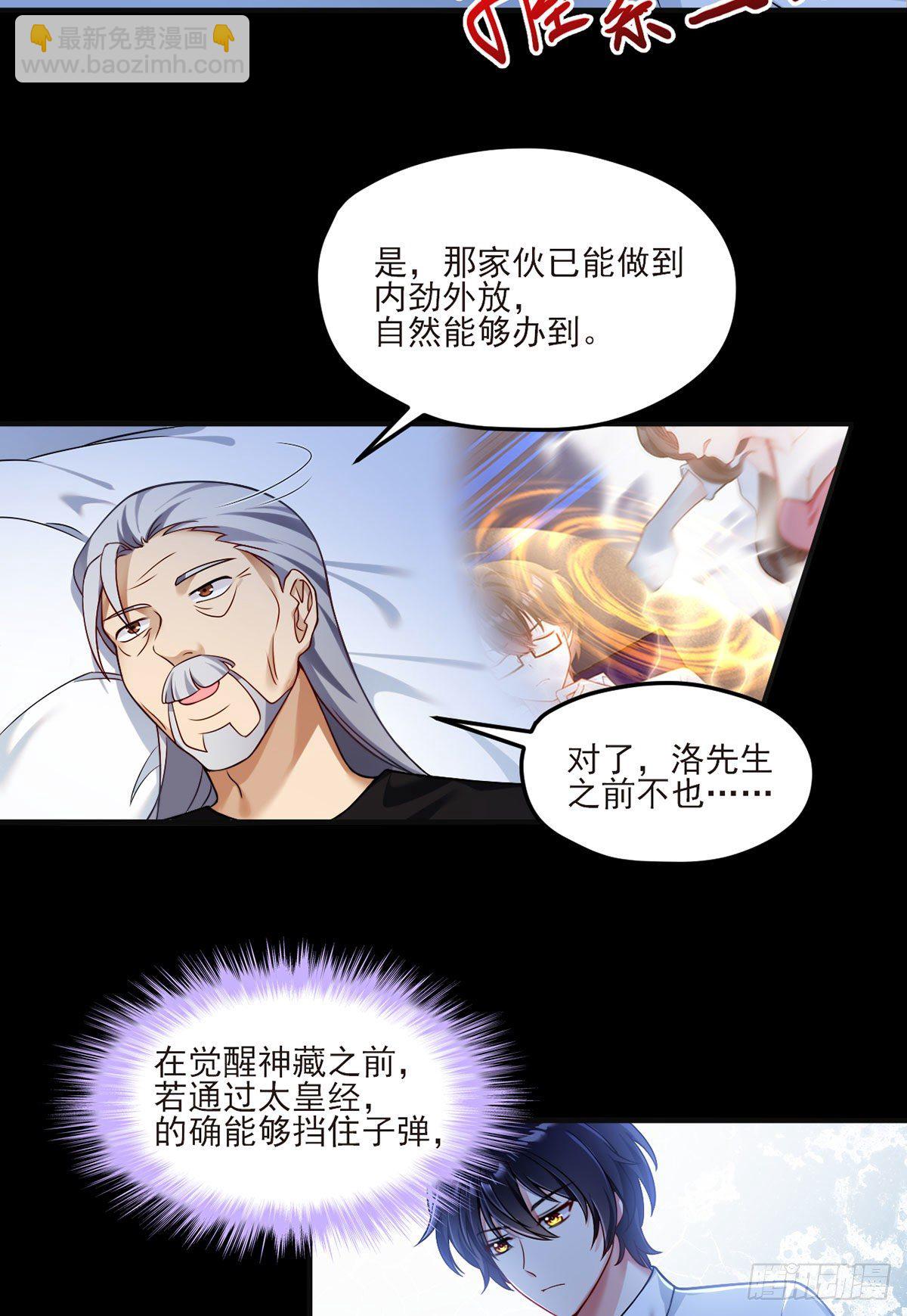 038.叶家惹上了大麻烦？20