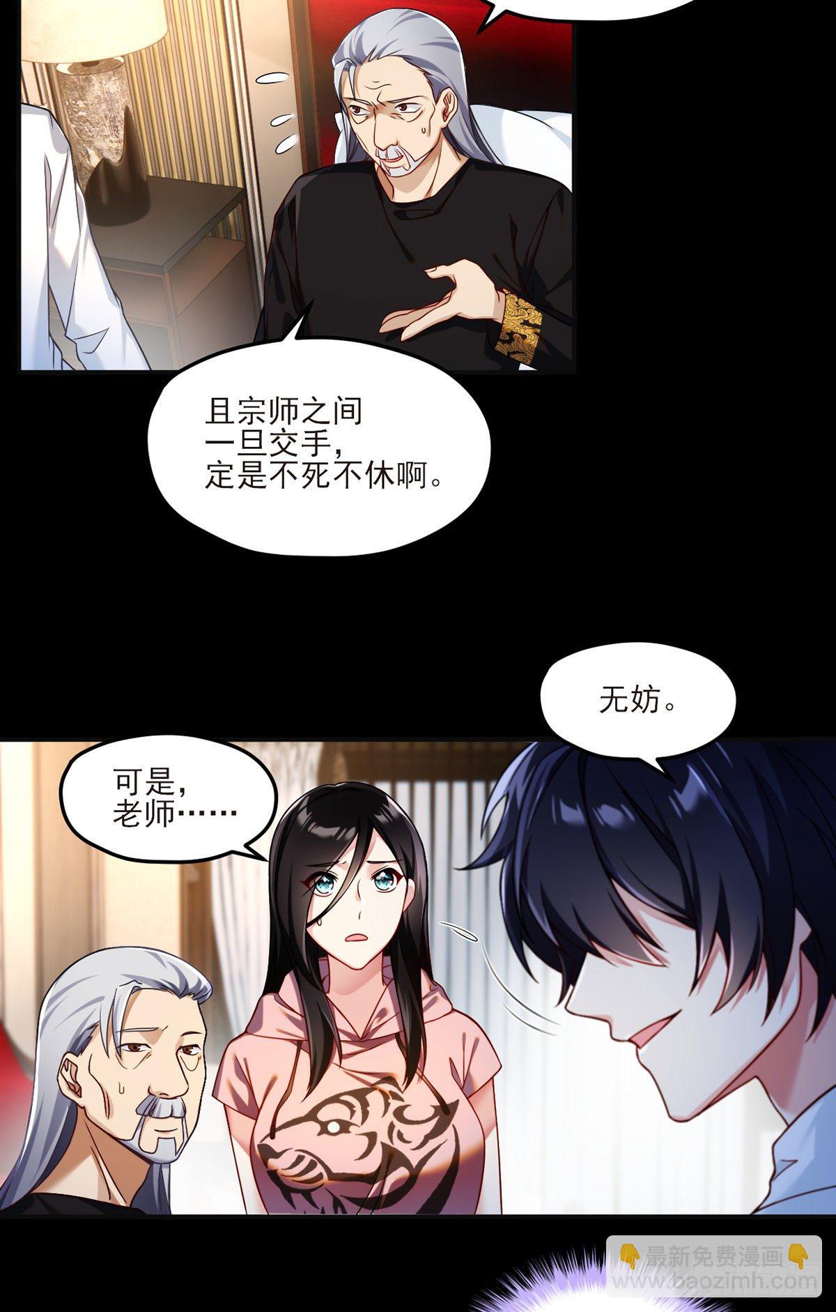 038.叶家惹上了大麻烦？24