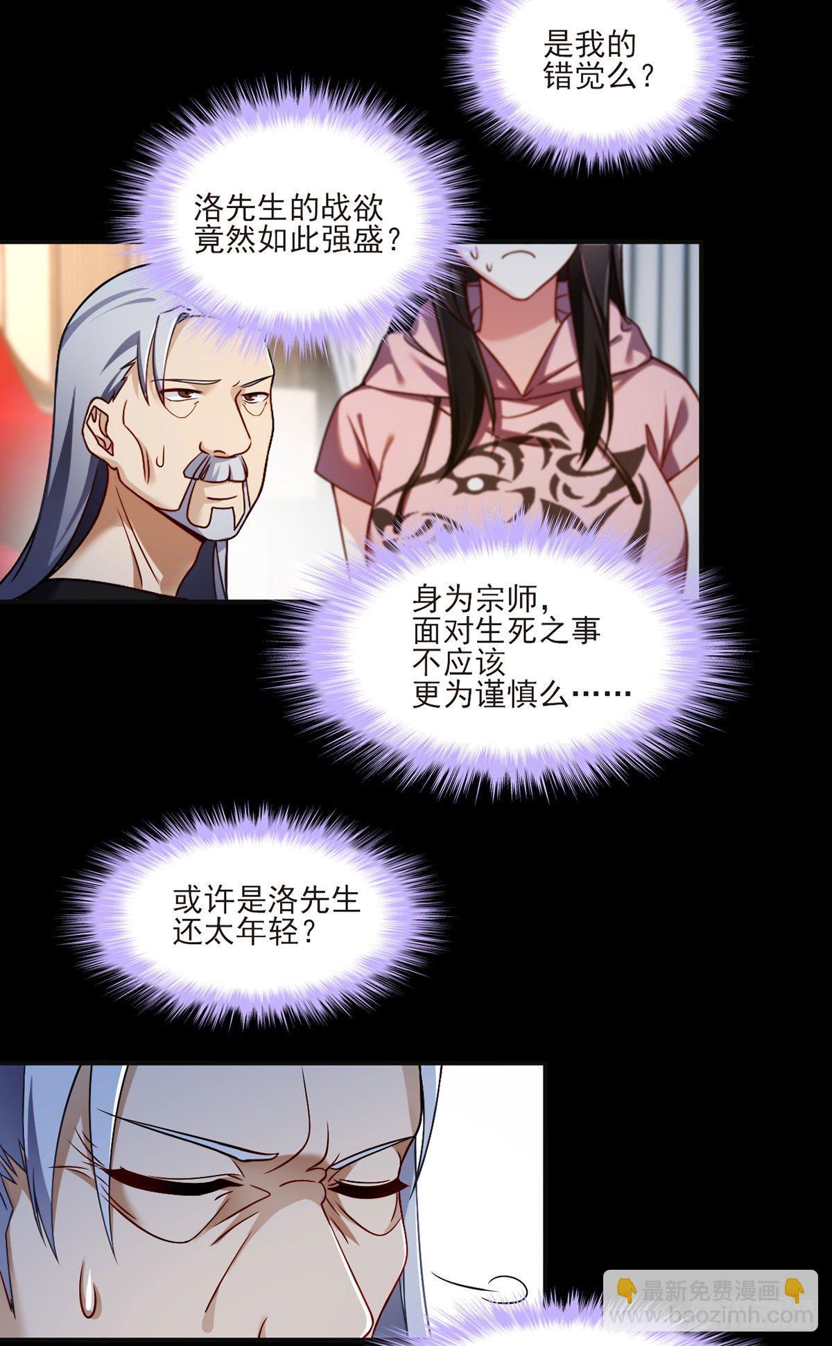 038.叶家惹上了大麻烦？25
