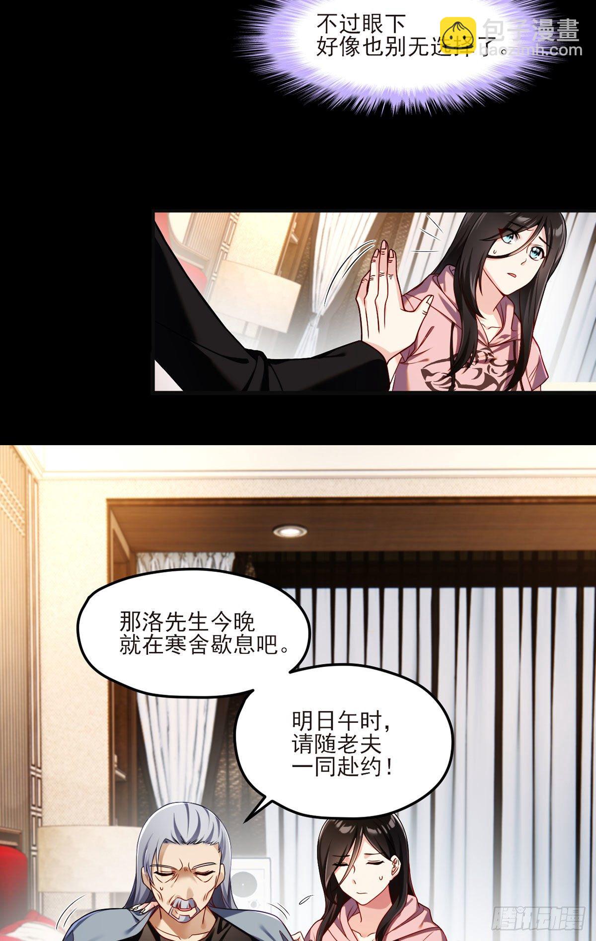 038.叶家惹上了大麻烦？26