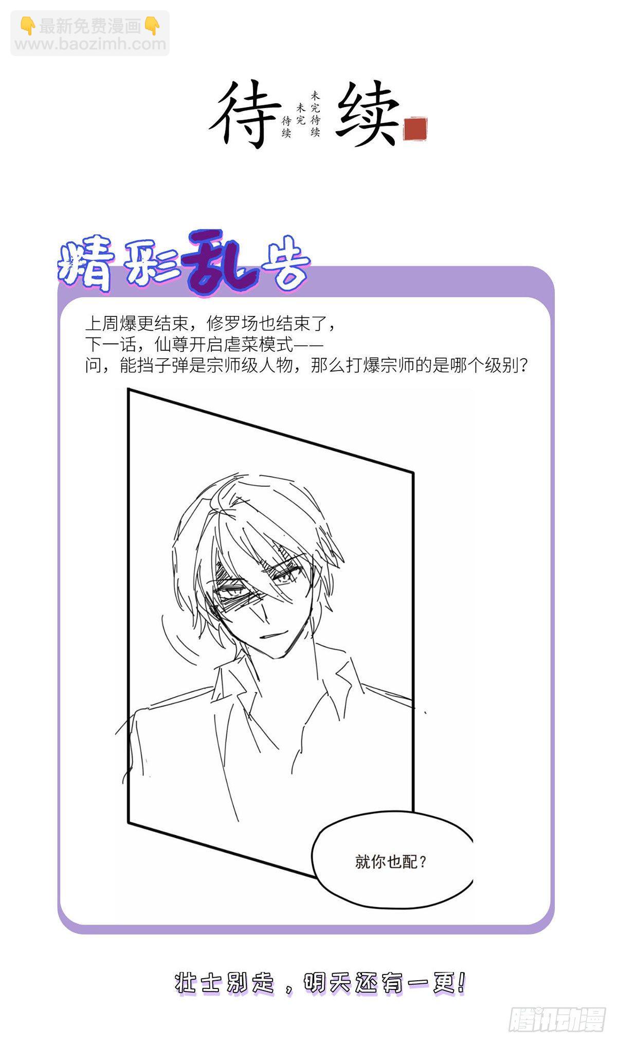 038.叶家惹上了大麻烦？31