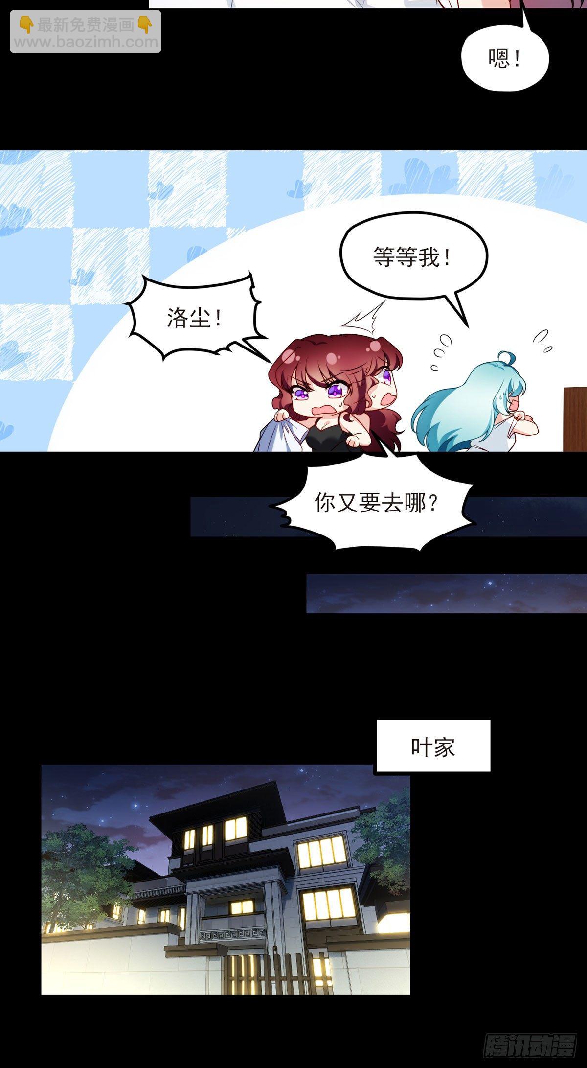 038.叶家惹上了大麻烦？5