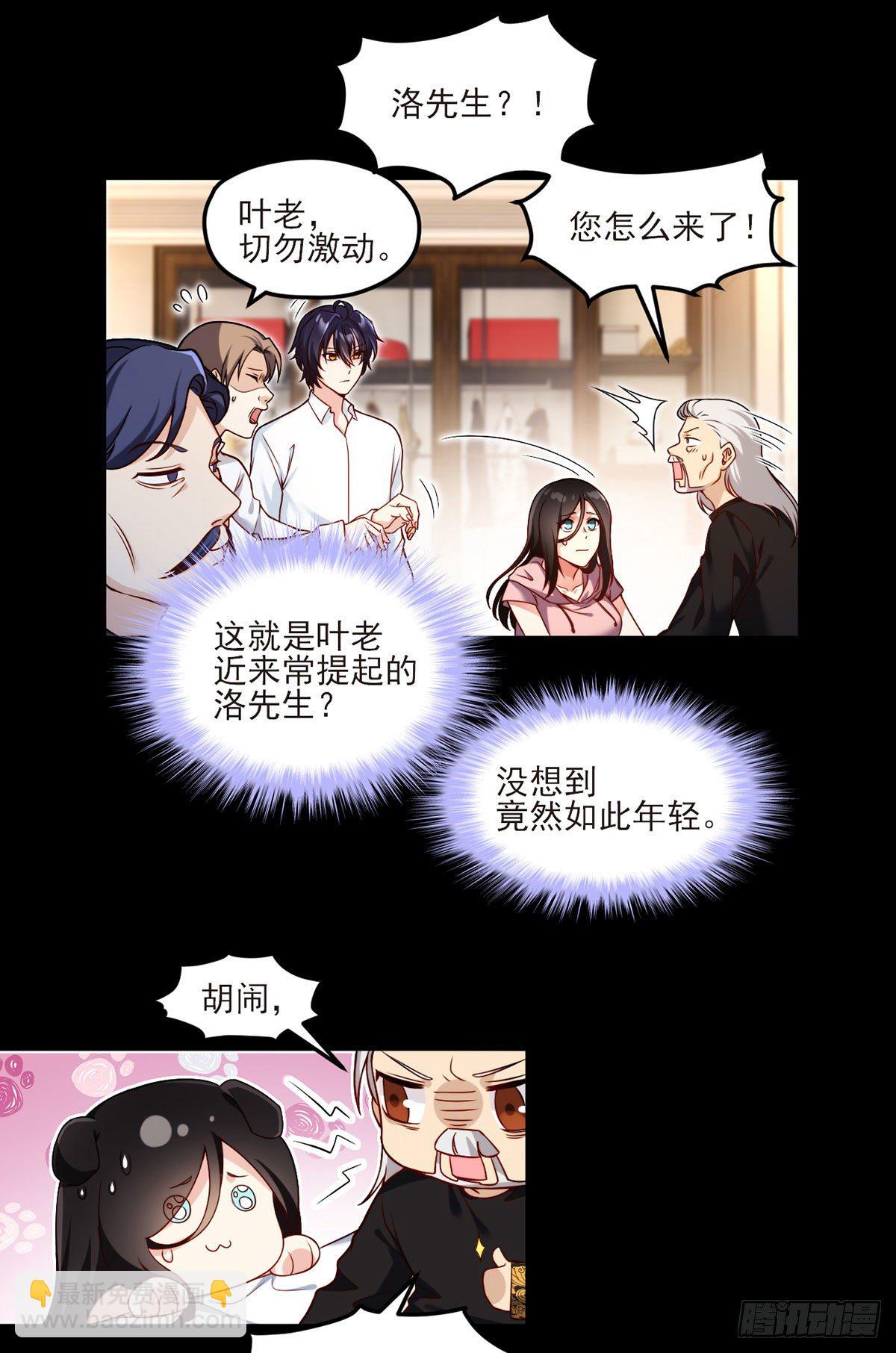 038.叶家惹上了大麻烦？7