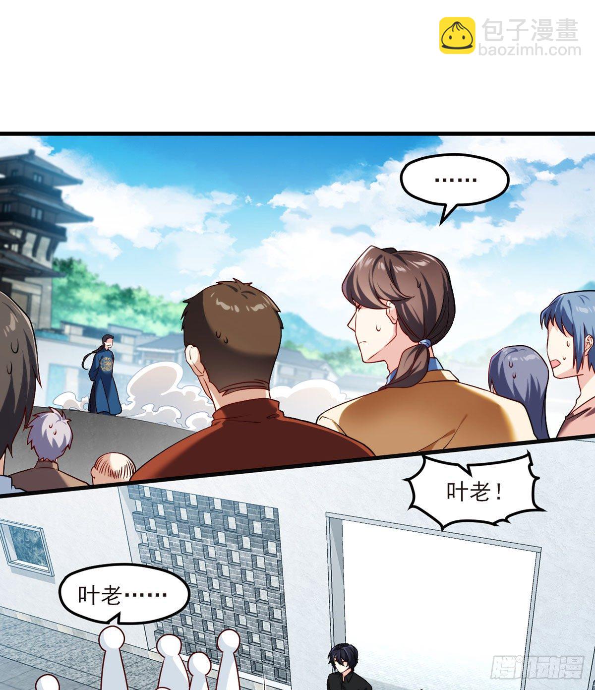 039.问我名号，就你也配？1