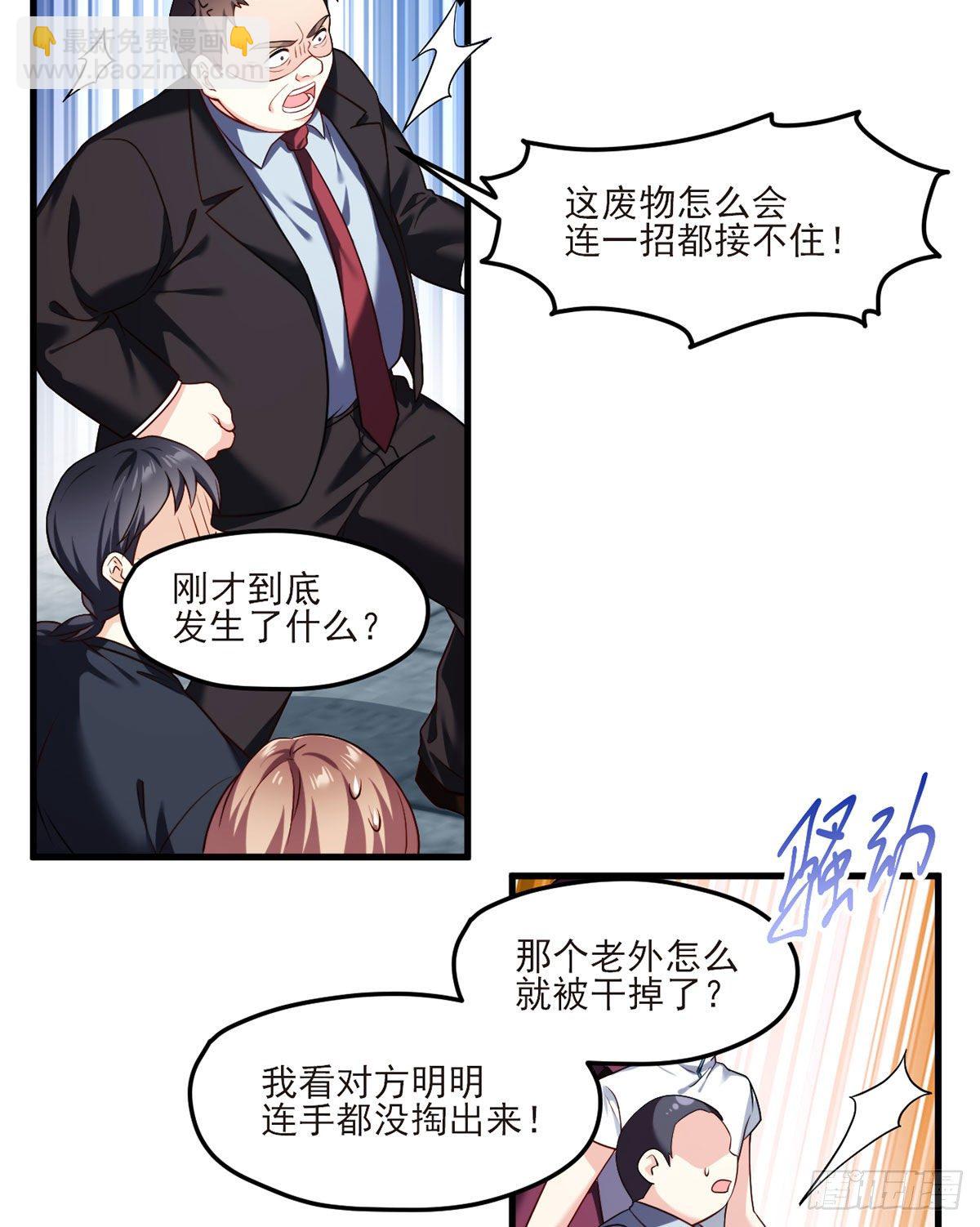 039.问我名号，就你也配？15