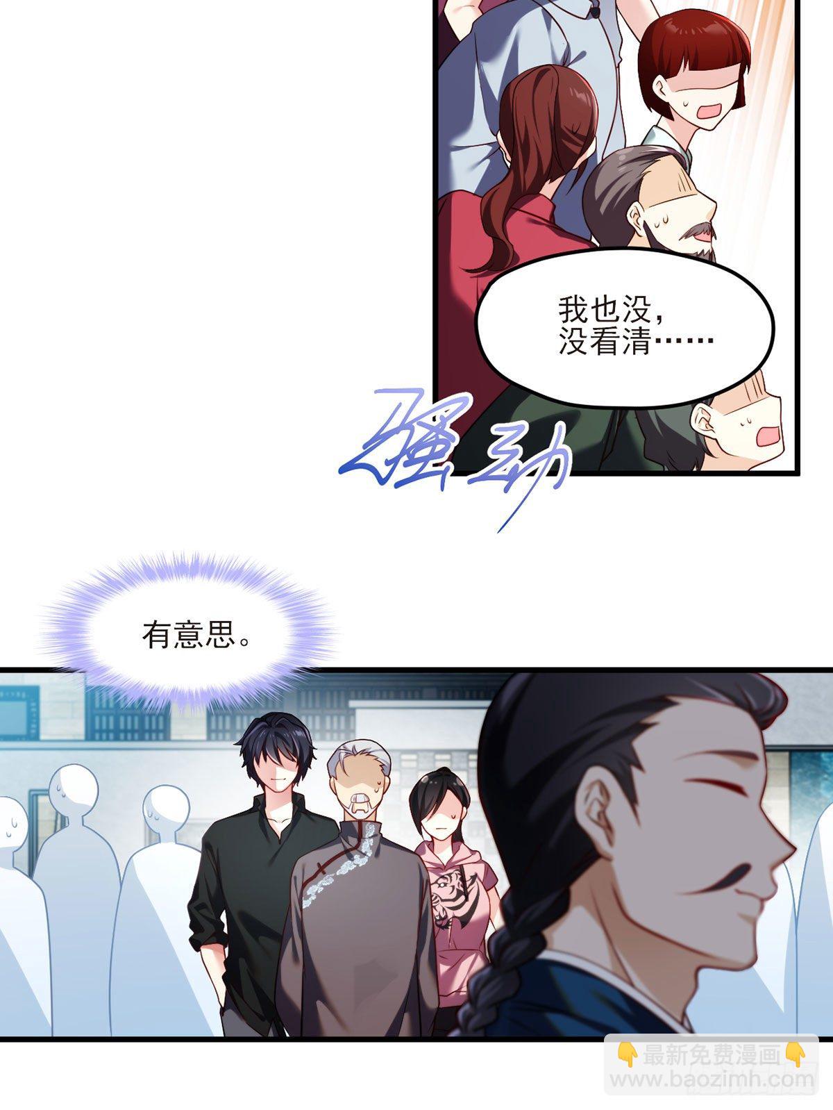 039.问我名号，就你也配？16