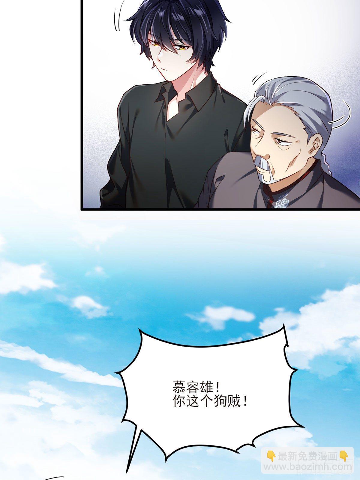 039.问我名号，就你也配？19