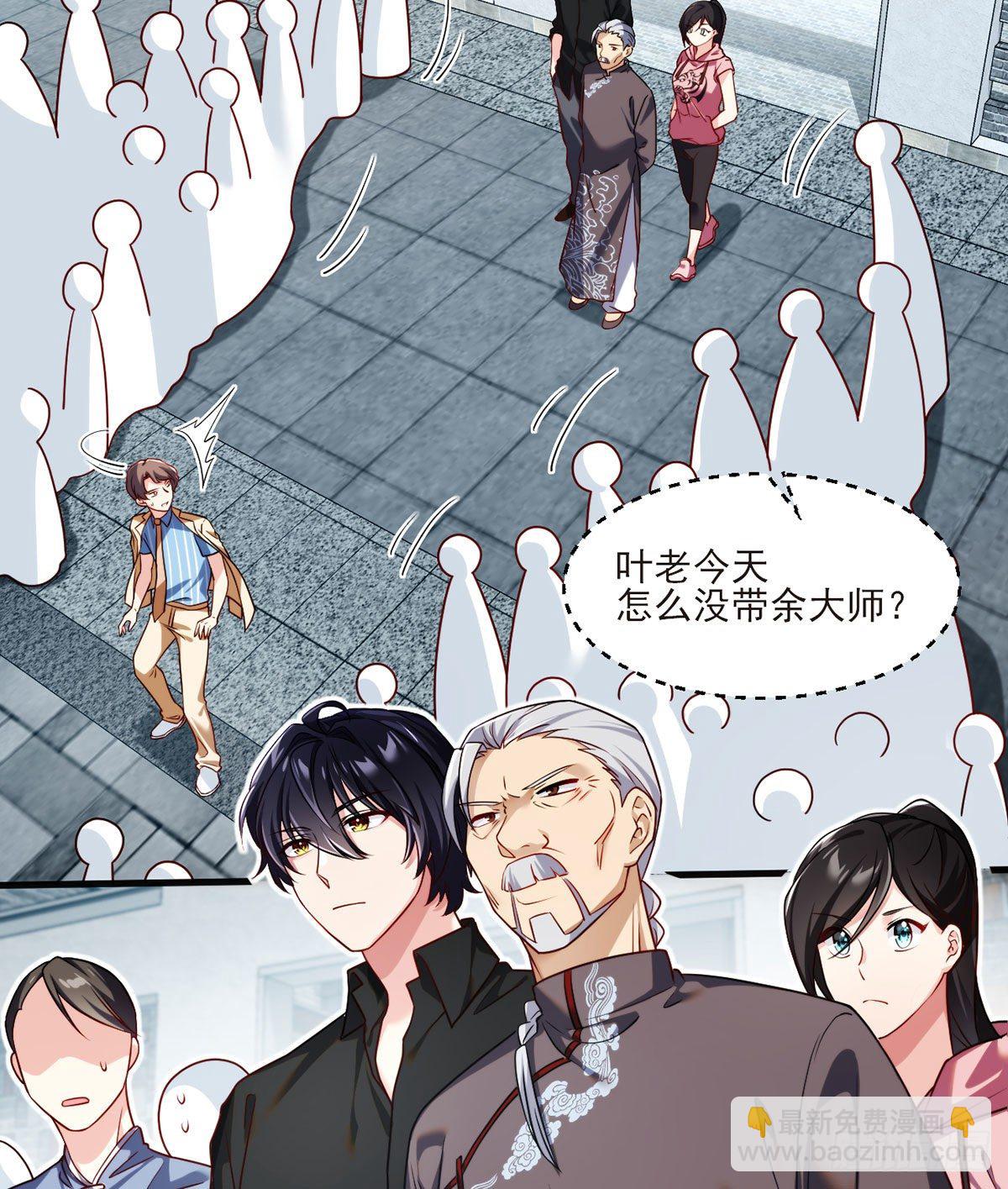 039.问我名号，就你也配？2
