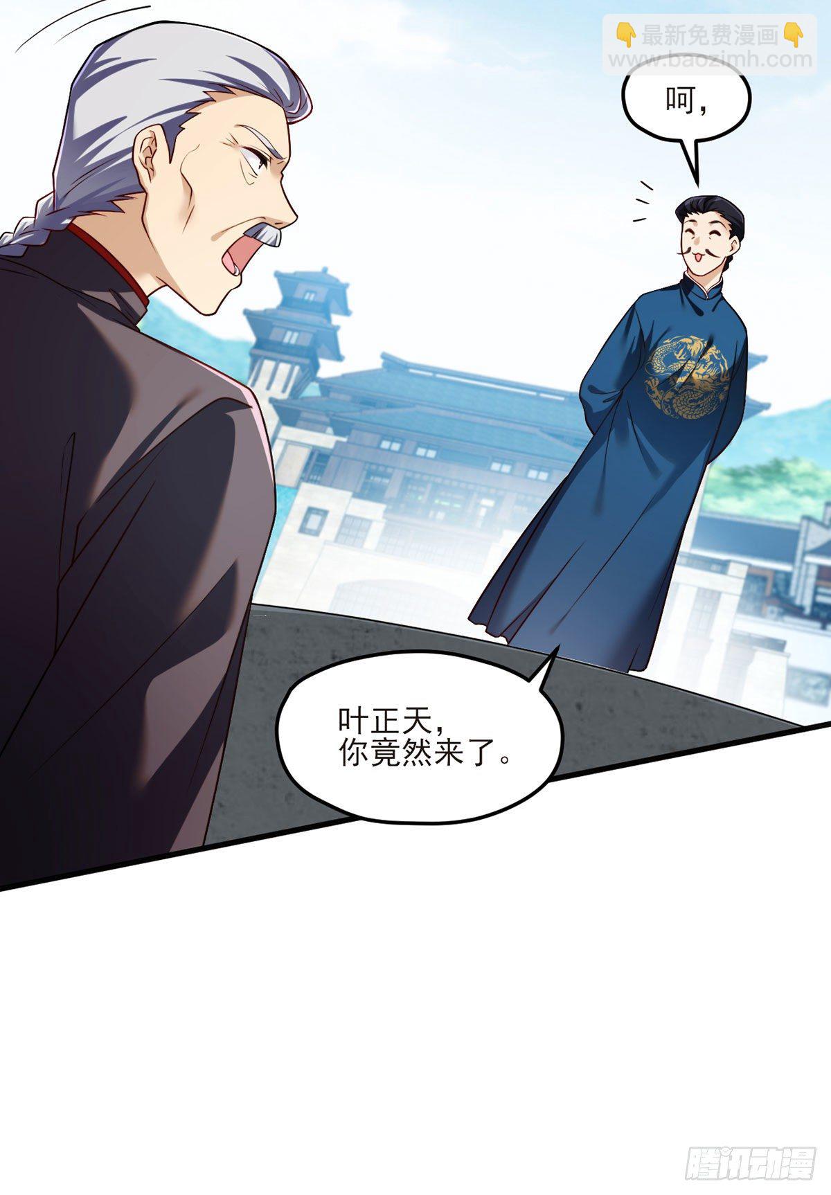039.问我名号，就你也配？20