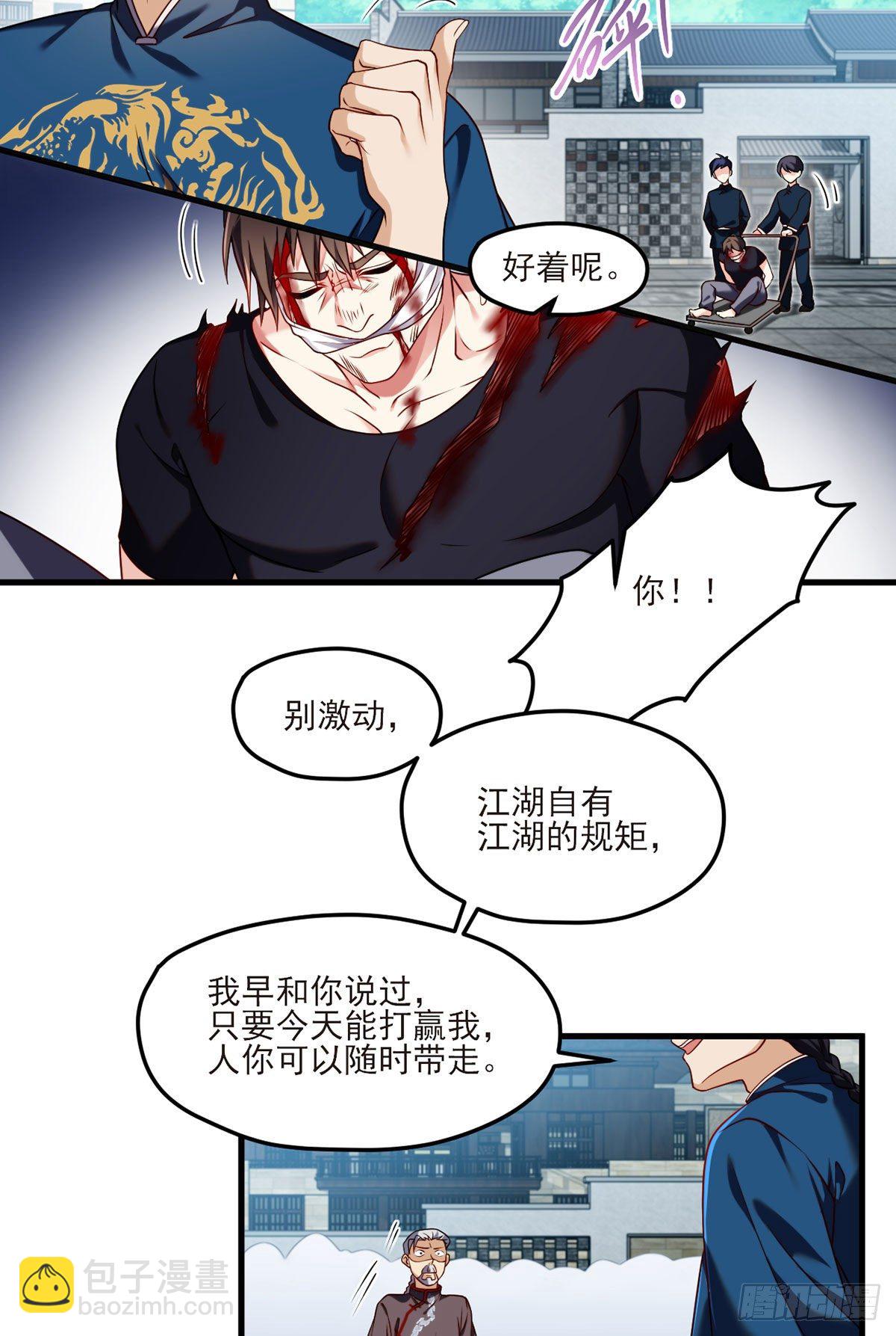 039.问我名号，就你也配？22