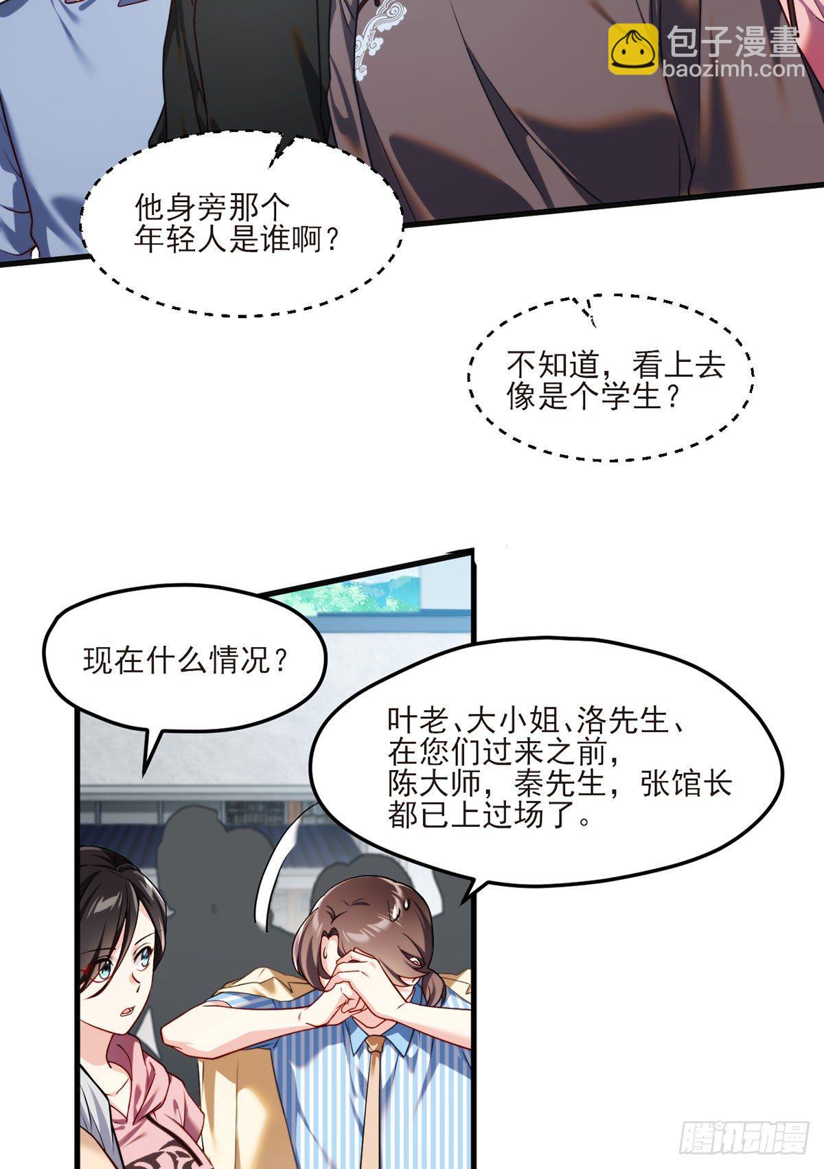 039.问我名号，就你也配？3