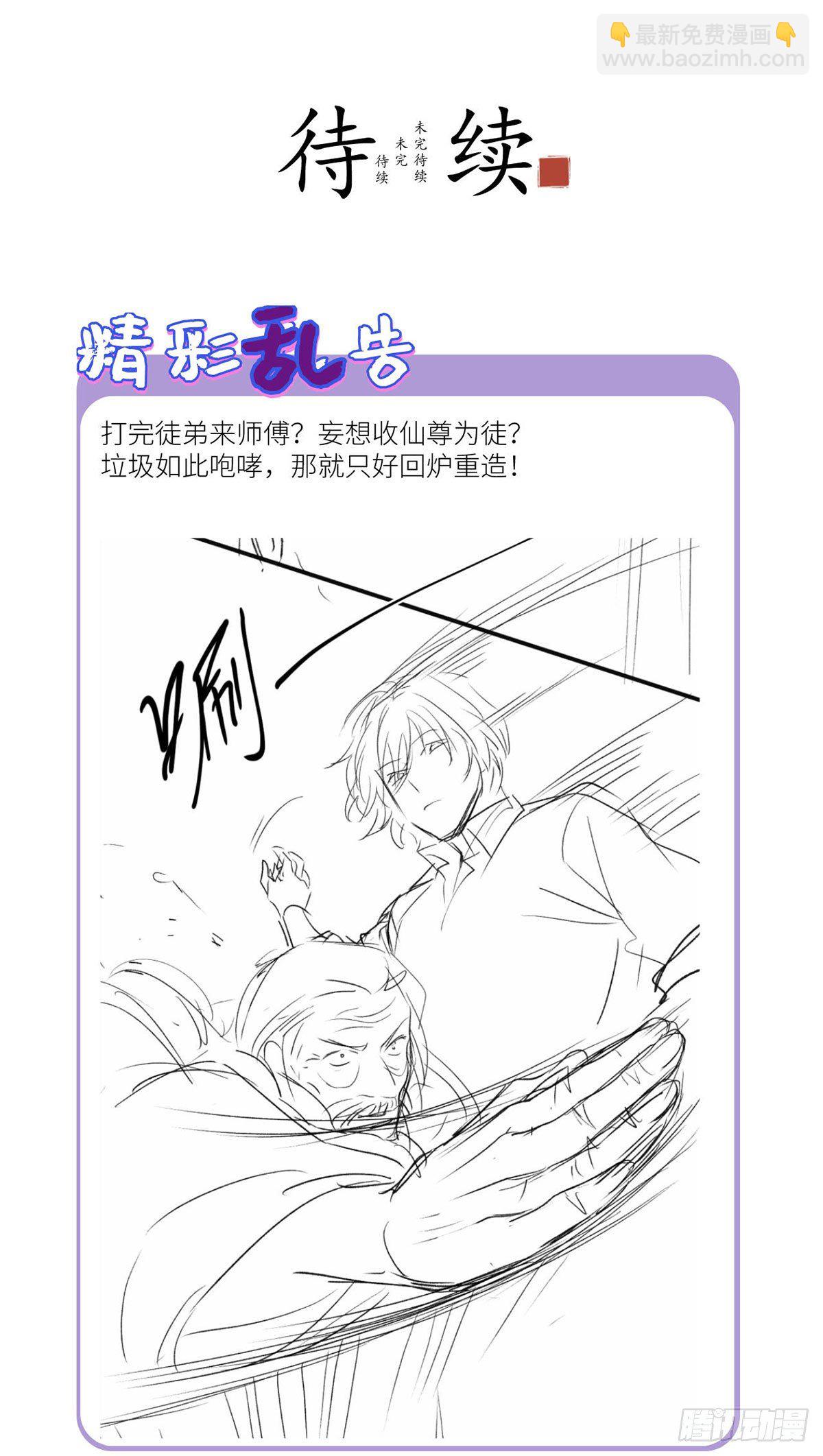 039.问我名号，就你也配？37
