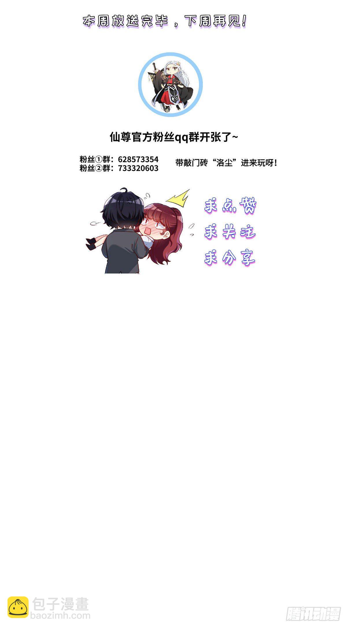 039.问我名号，就你也配？38