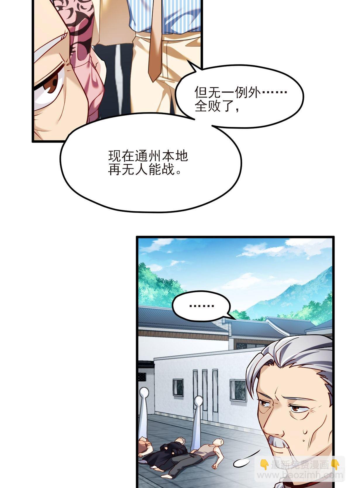 039.问我名号，就你也配？4