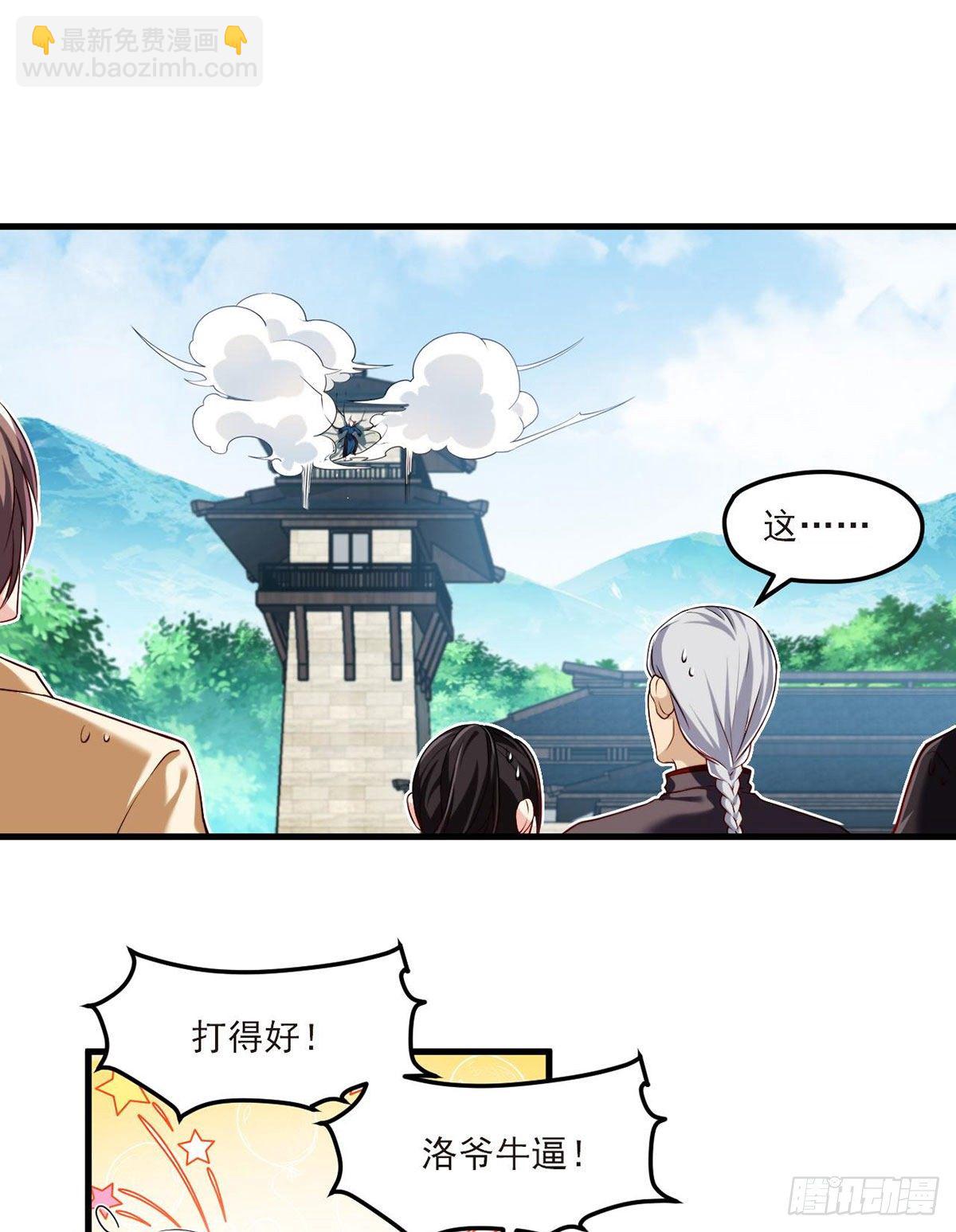 40.洛无极对战顶级宗师1