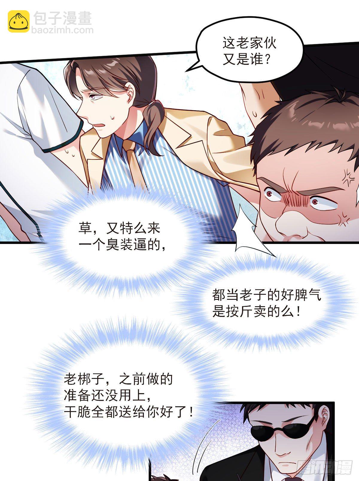 40.洛无极对战顶级宗师12