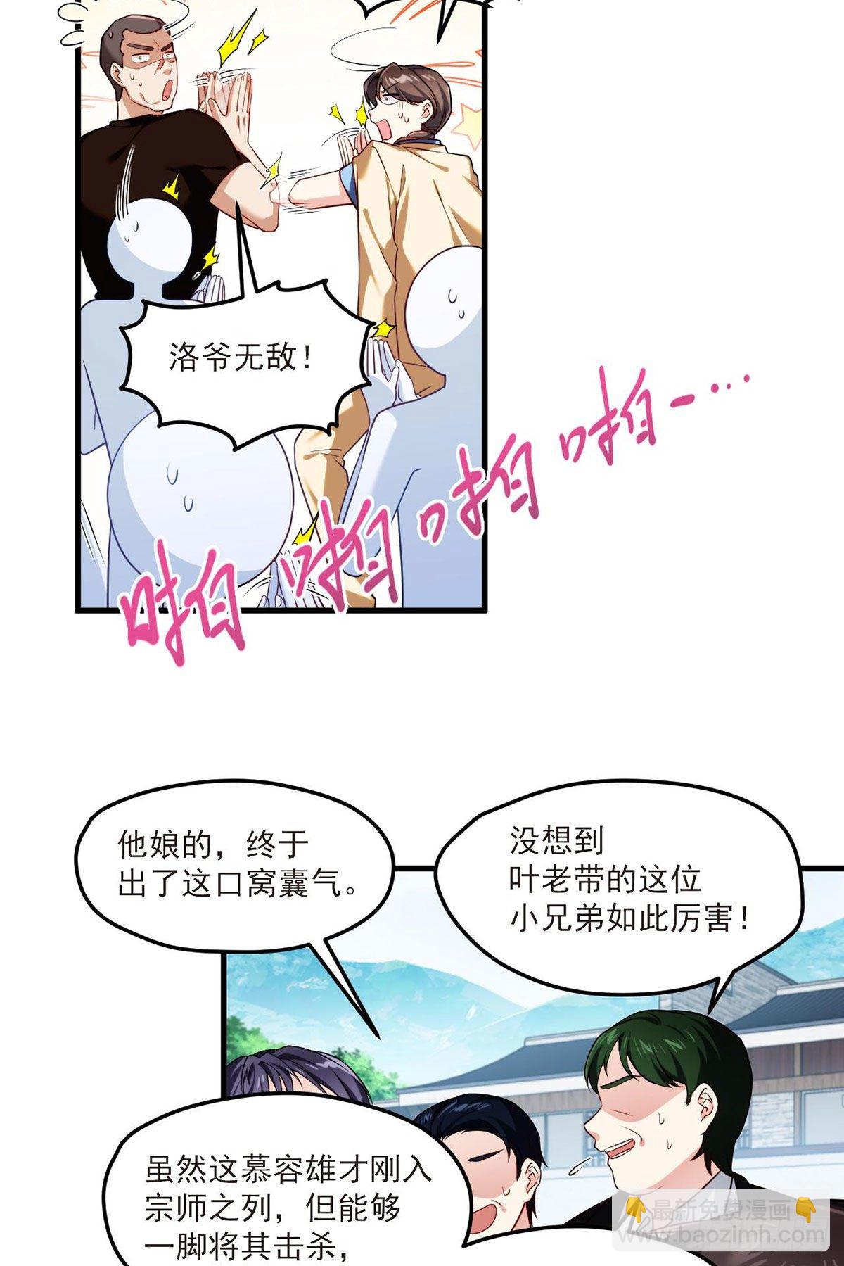 40.洛无极对战顶级宗师2
