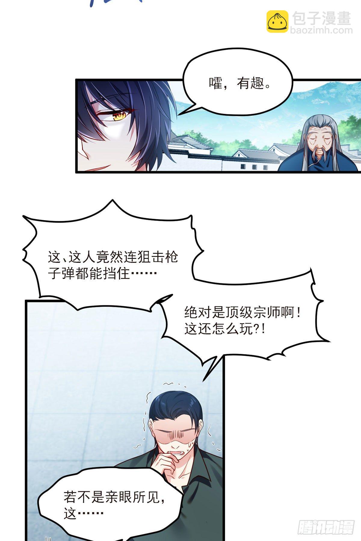 40.洛无极对战顶级宗师20