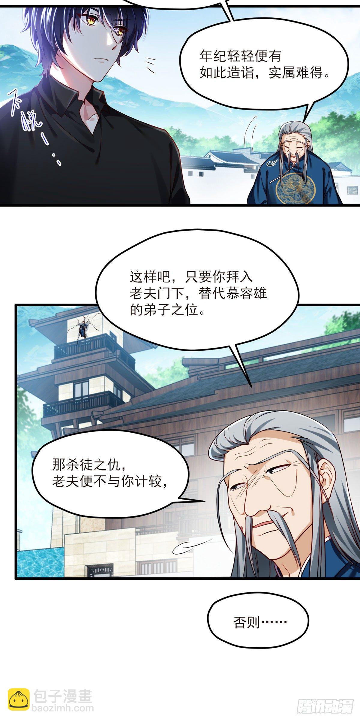40.洛无极对战顶级宗师22