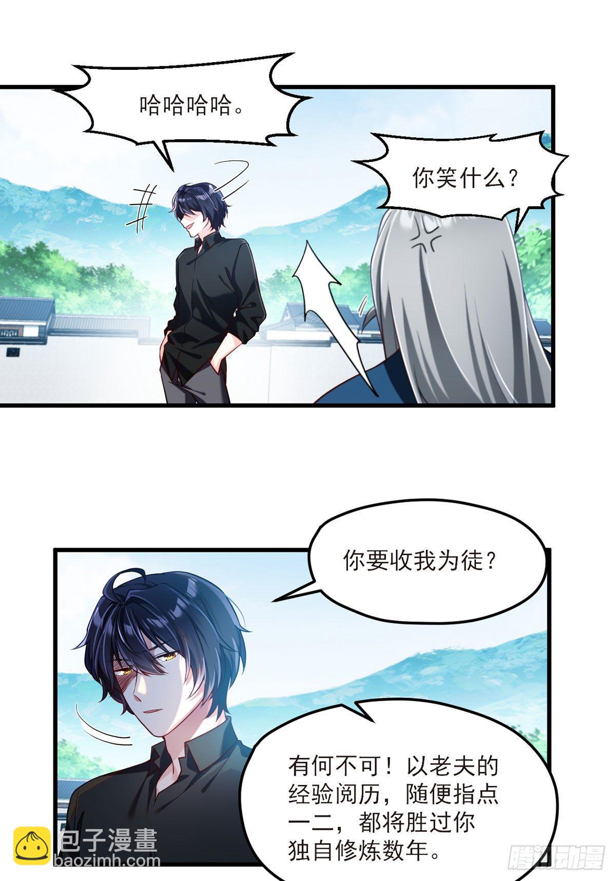 40.洛无极对战顶级宗师23
