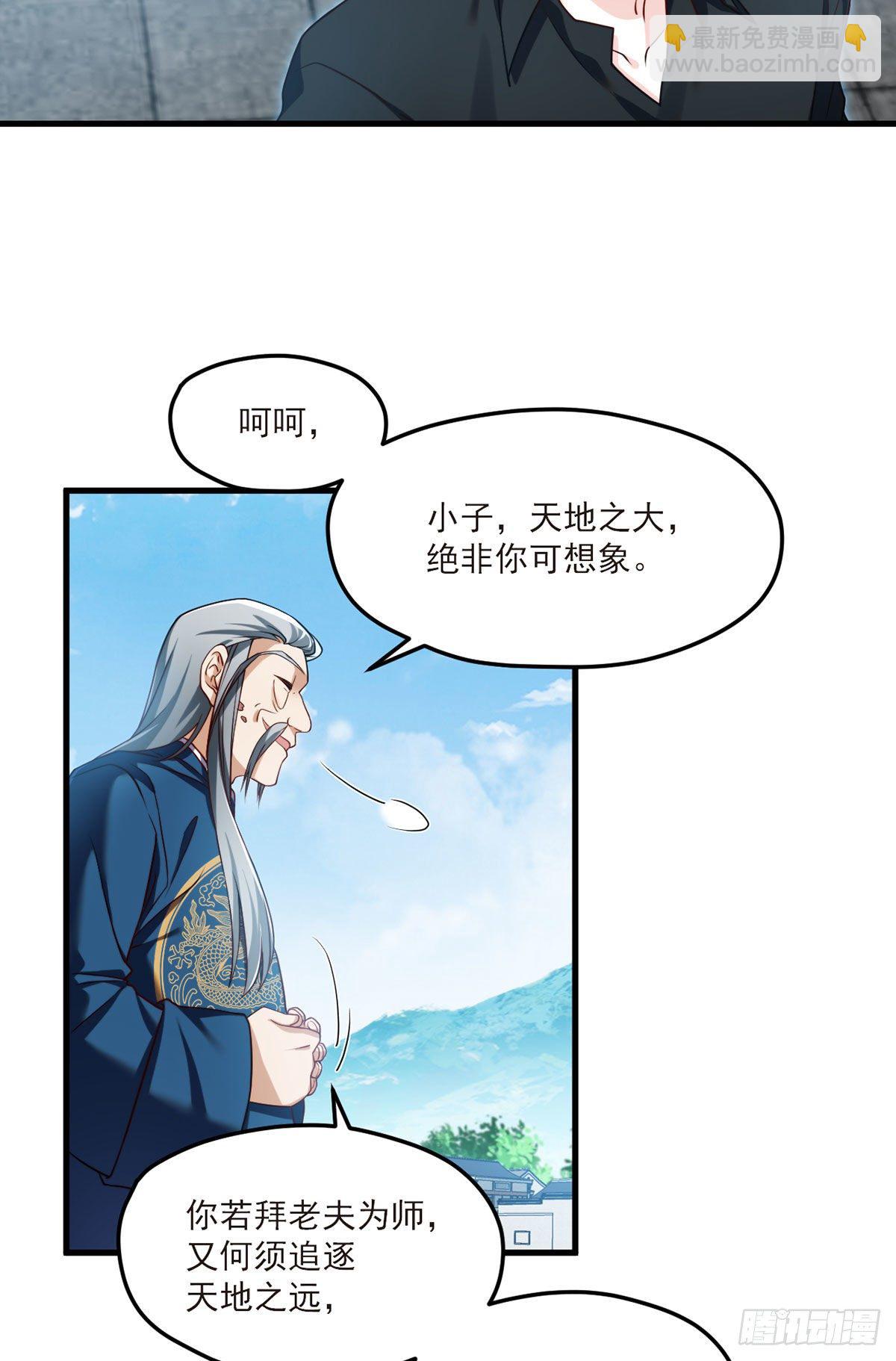 40.洛无极对战顶级宗师26