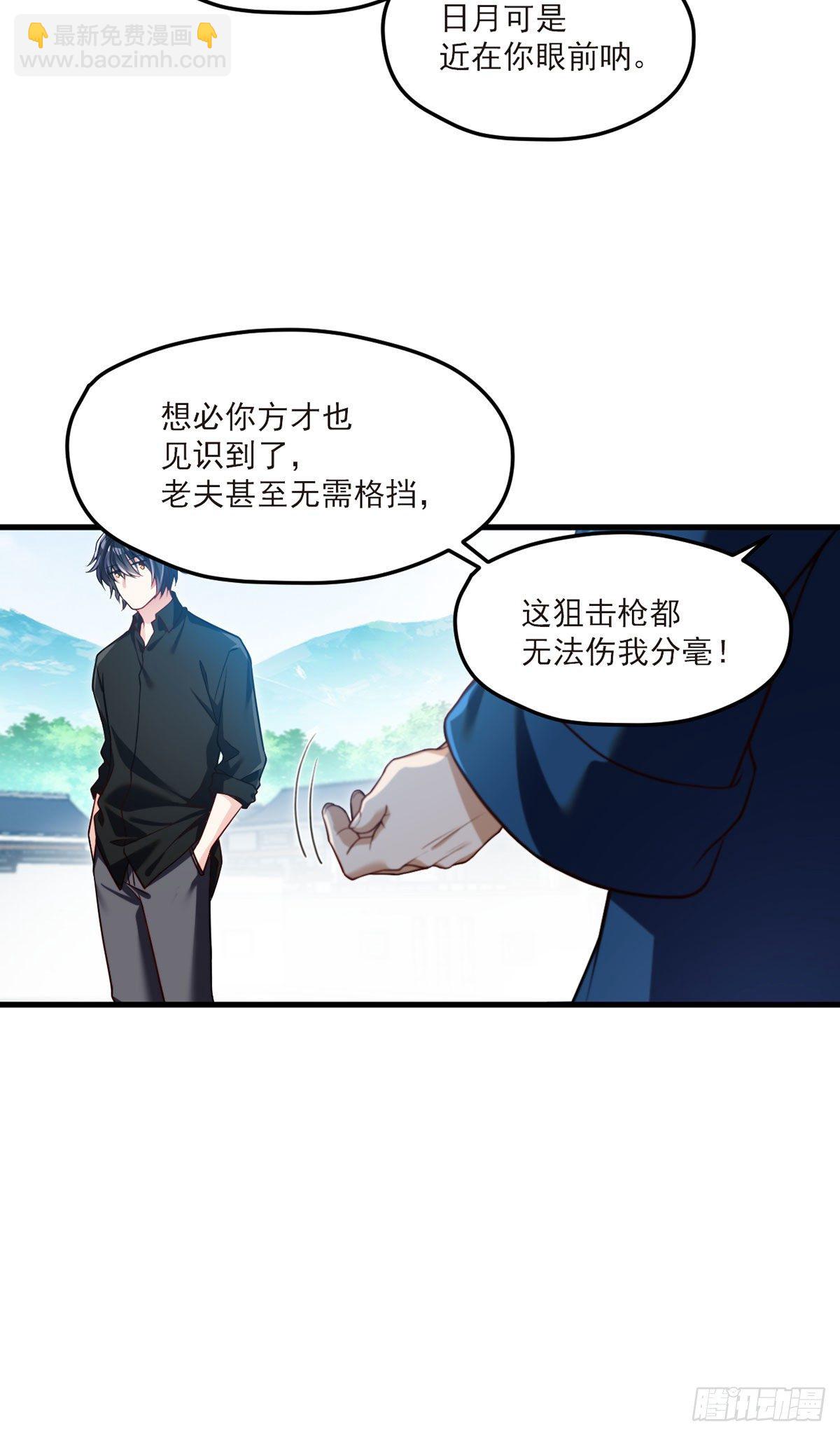 40.洛无极对战顶级宗师27