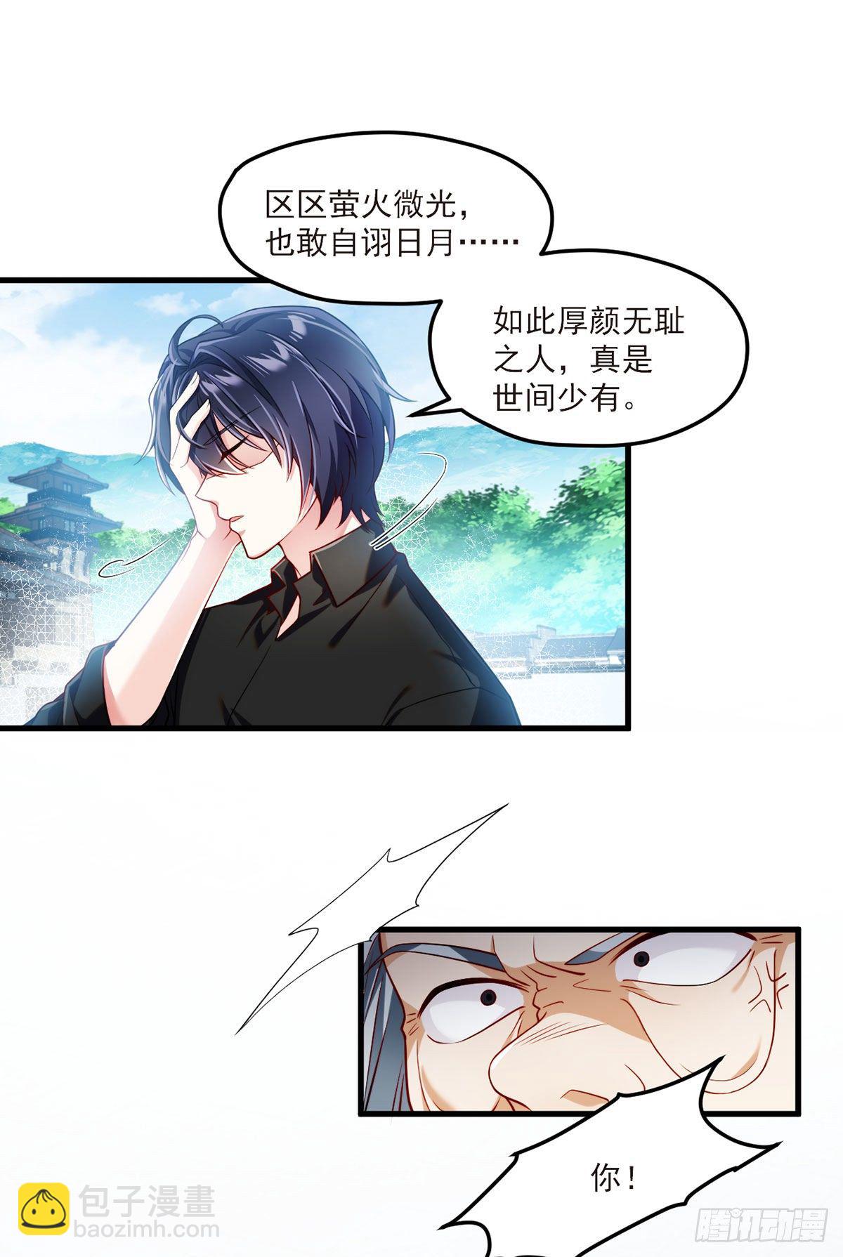 40.洛无极对战顶级宗师28