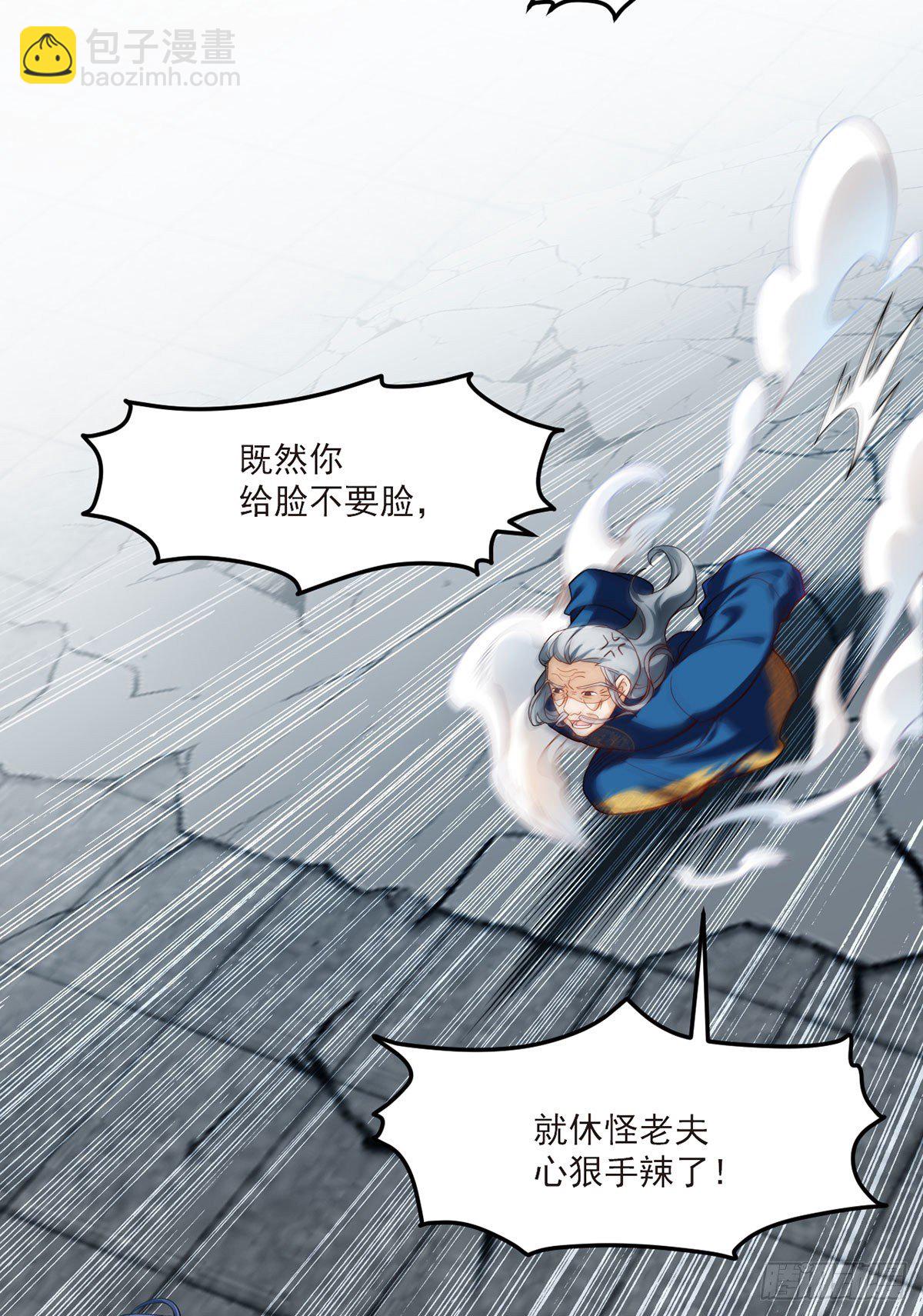 40.洛无极对战顶级宗师29