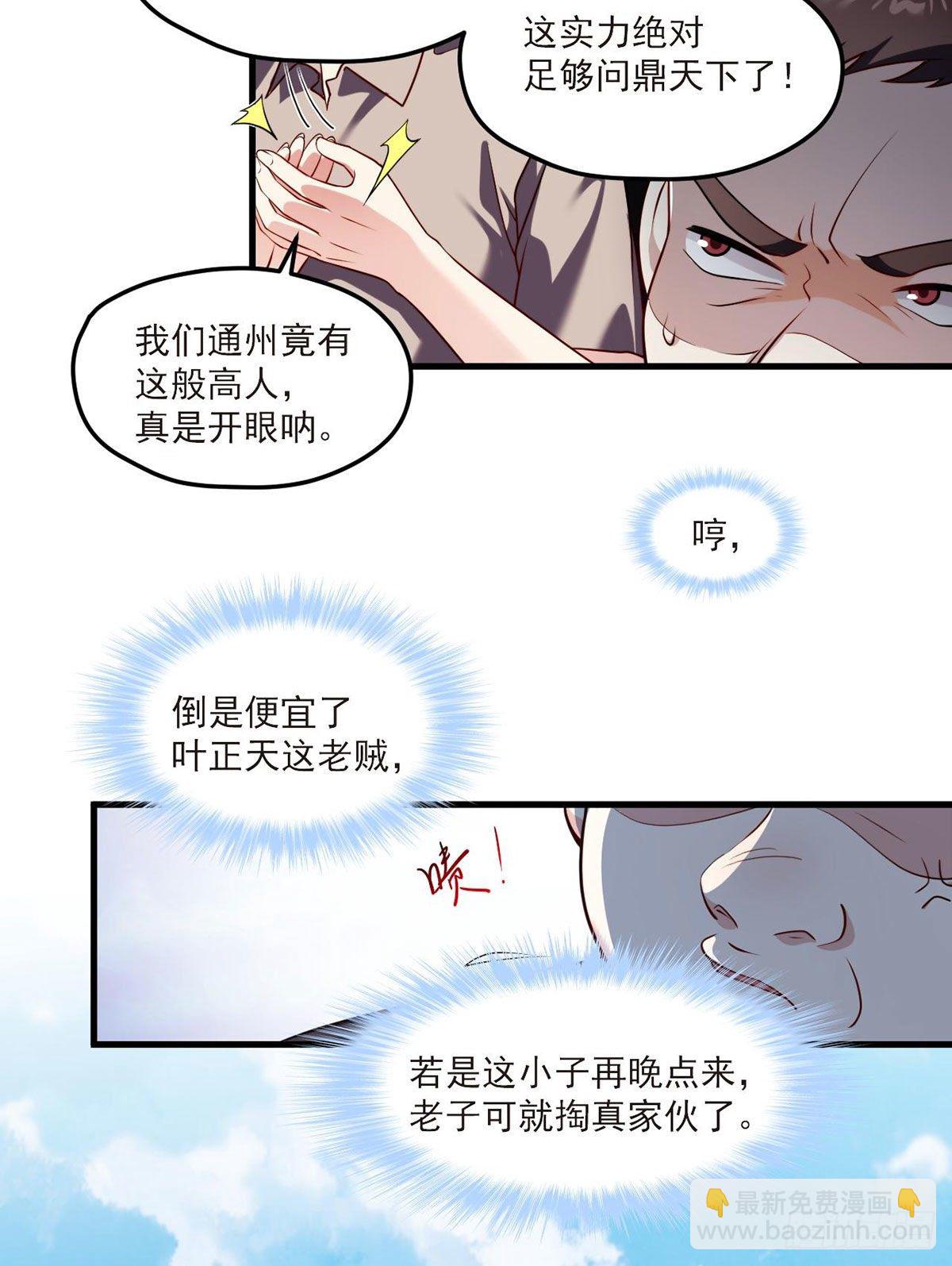 40.洛无极对战顶级宗师3